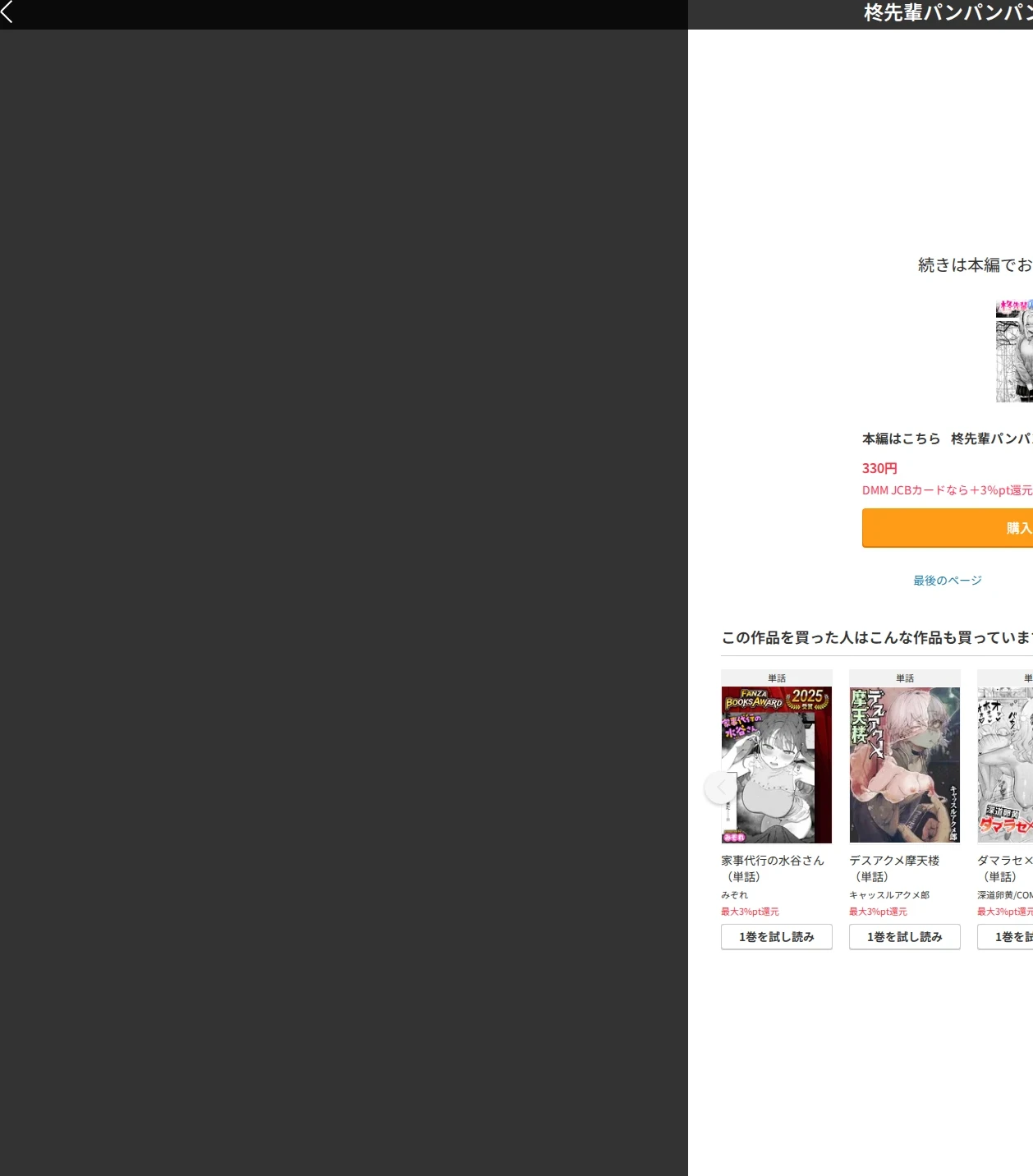 柊先輩くんくんくんくん(単話) 画像8