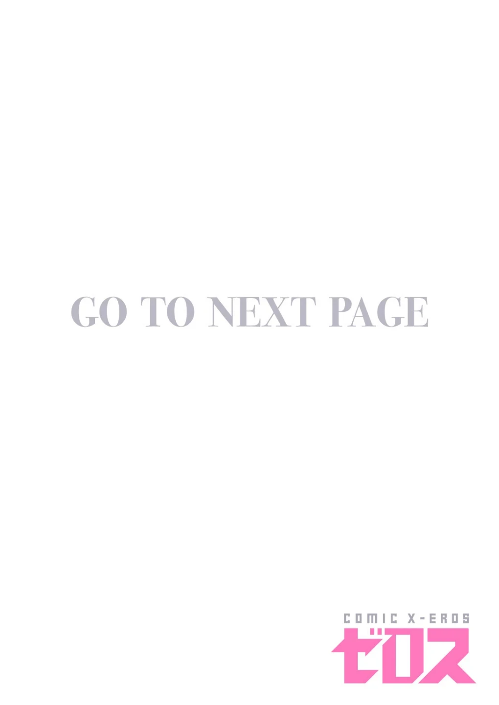 はじめてを教えて（単話） 画像1