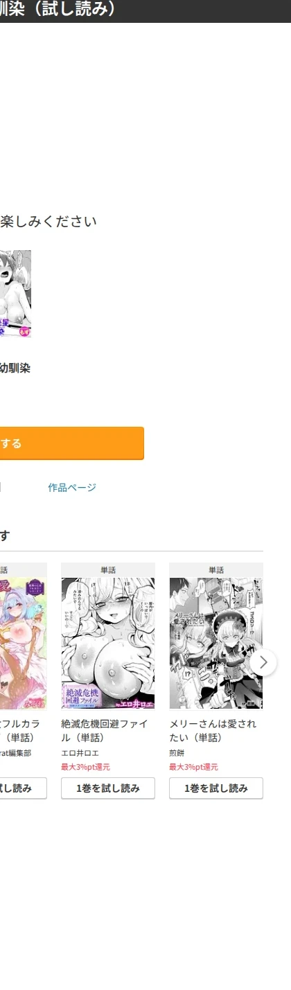 ネコの惑星（単話） 画像7