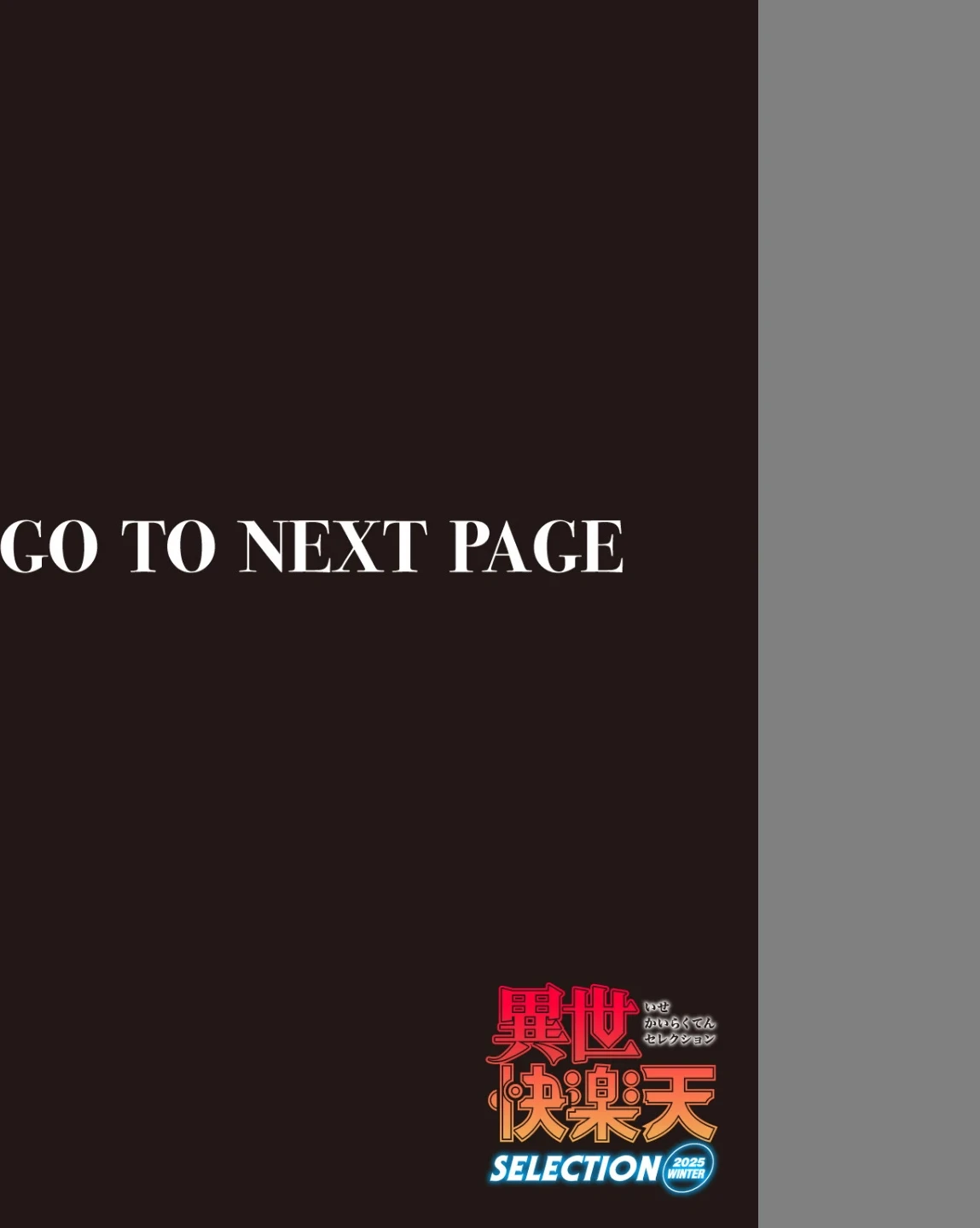 神に届かぬ祈りでも（単話） 画像1