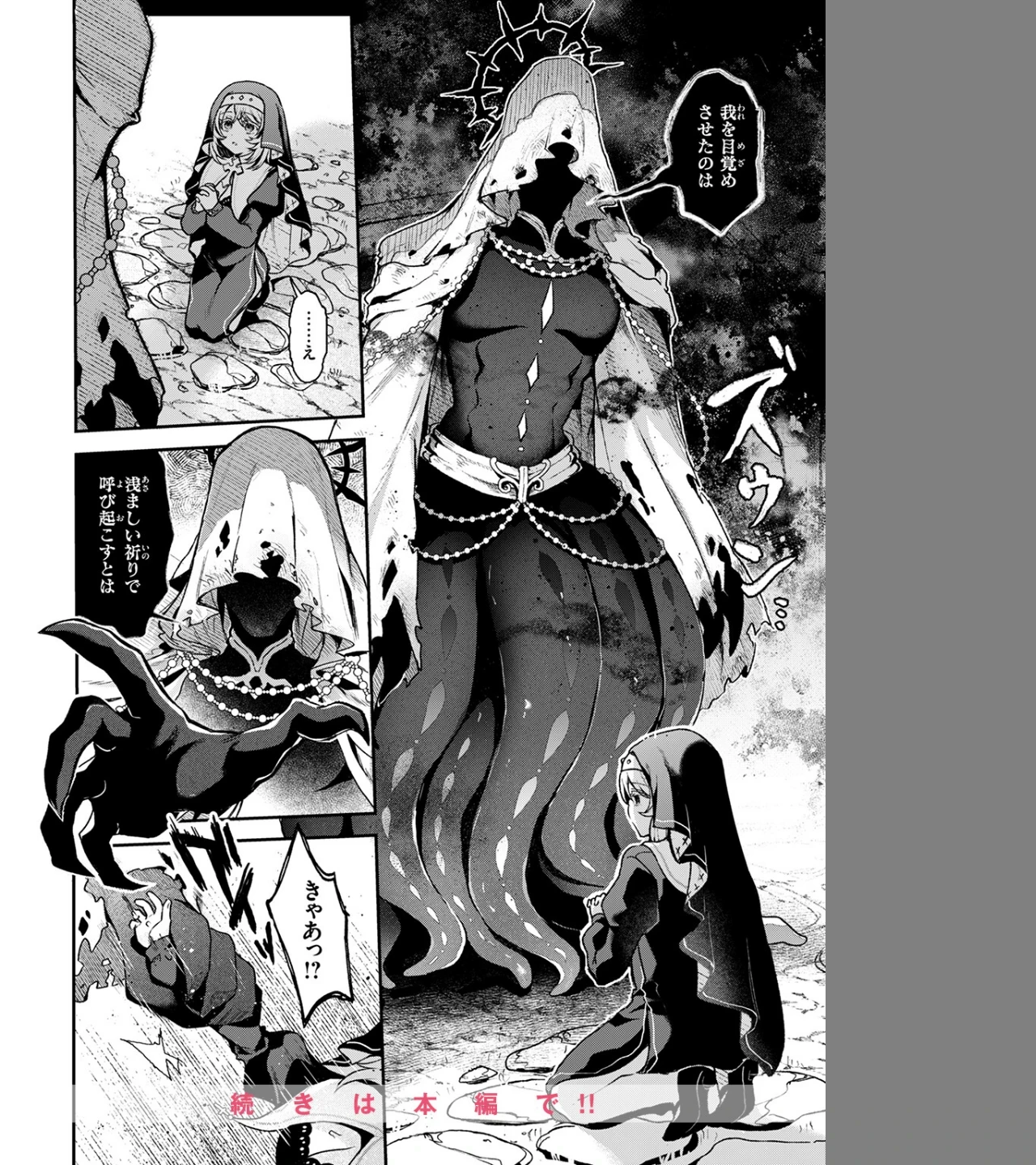 神に届かぬ祈りでも（単話） 画像9