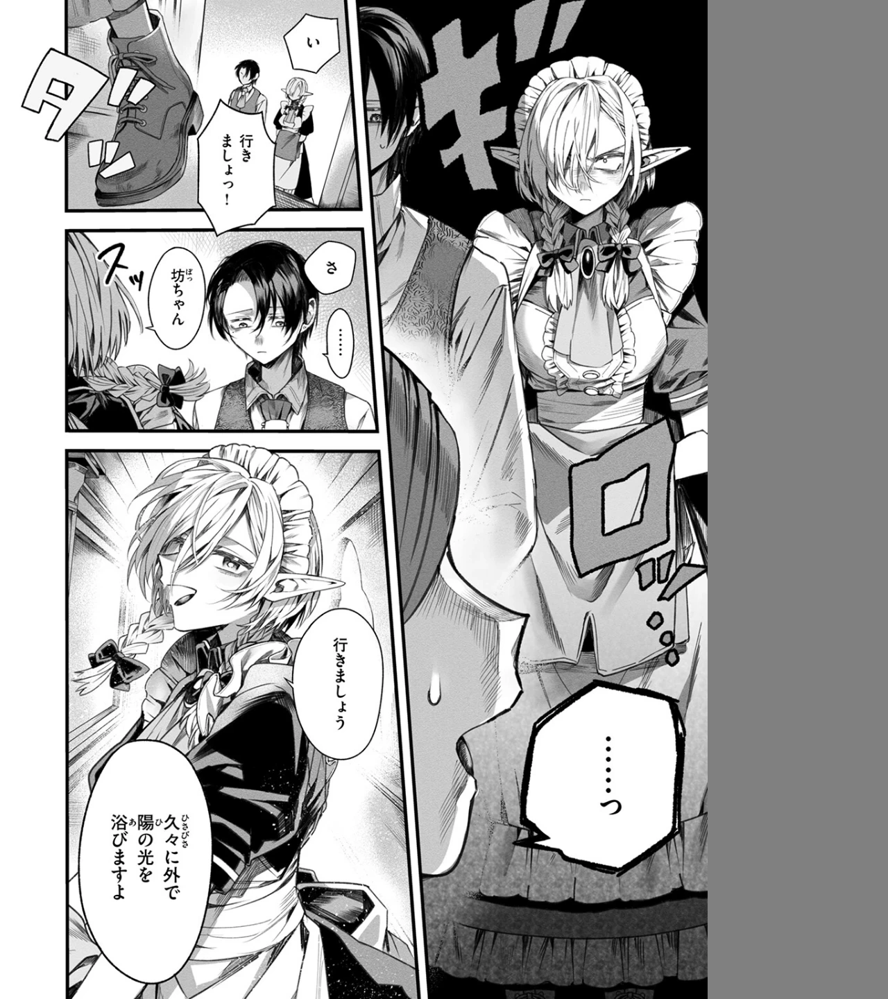 元娼婦のメイドは領主の次男坊に恋をする（単話） 画像5