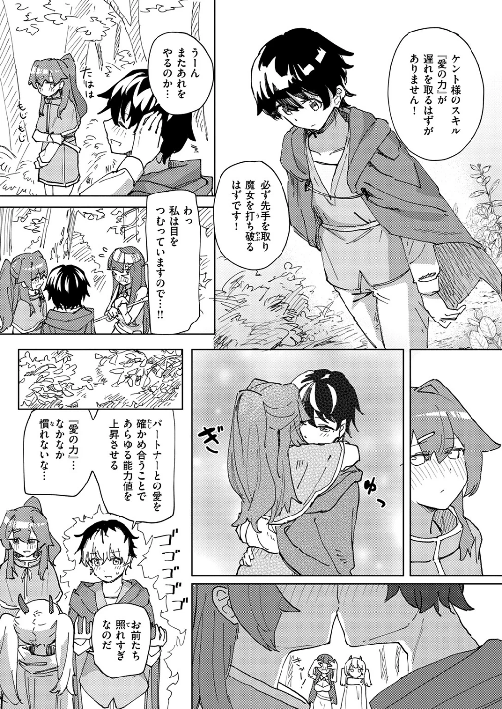 傀儡の魔女（単話） 画像4