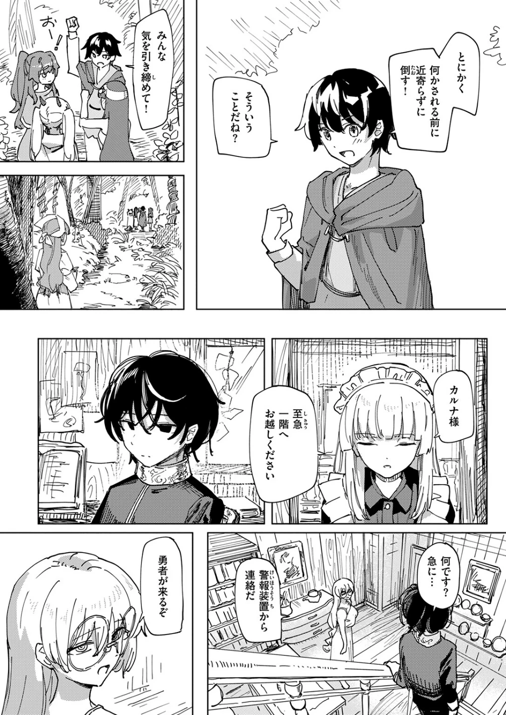 傀儡の魔女（単話） 画像5