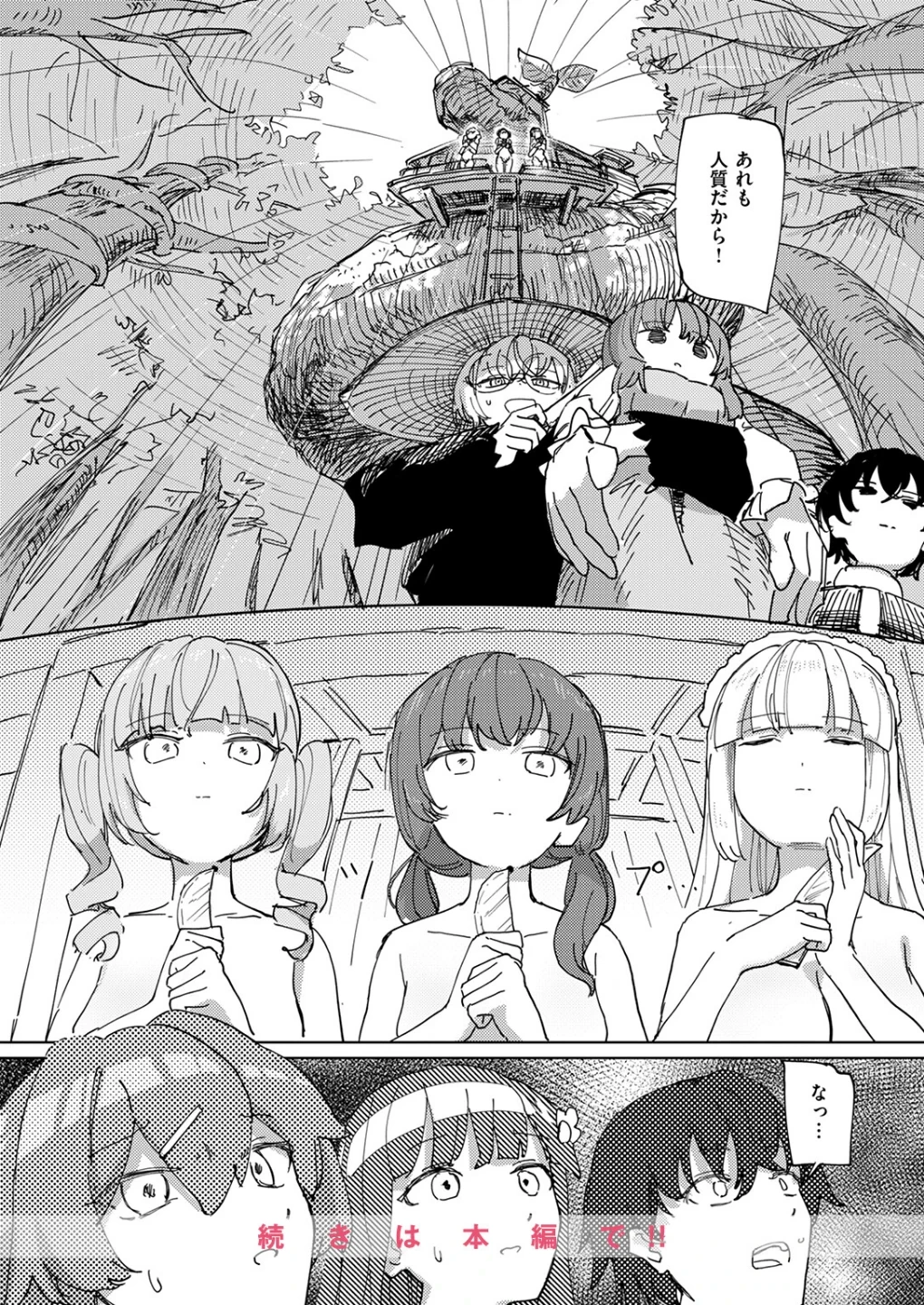 傀儡の魔女（単話） 画像9