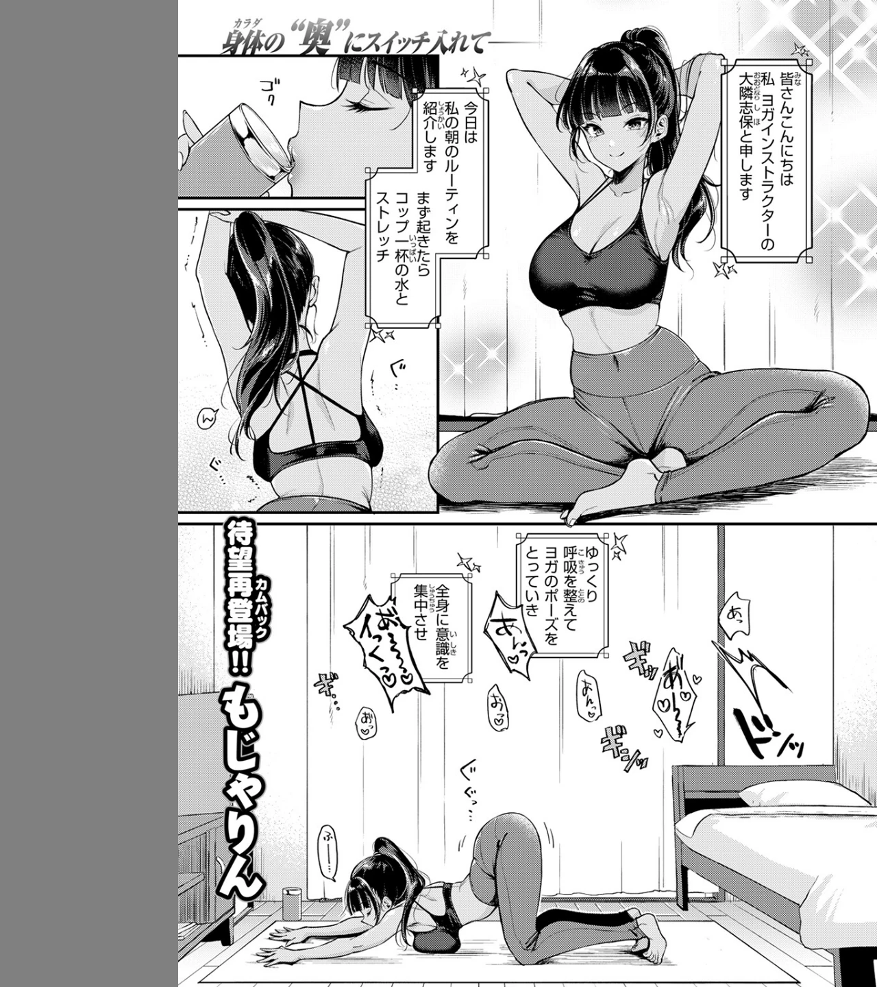 空耳あんあんアワー（単話） 画像2