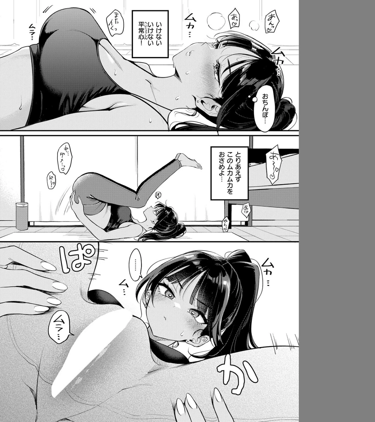 空耳あんあんアワー（単話） 画像5