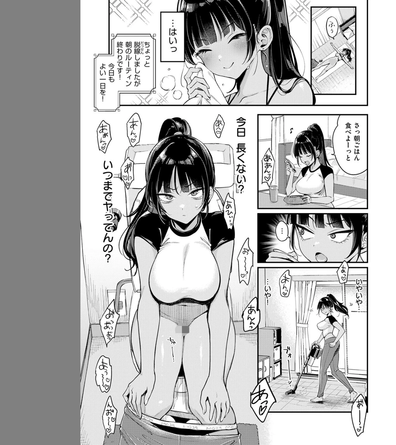 空耳あんあんアワー（単話） 画像8