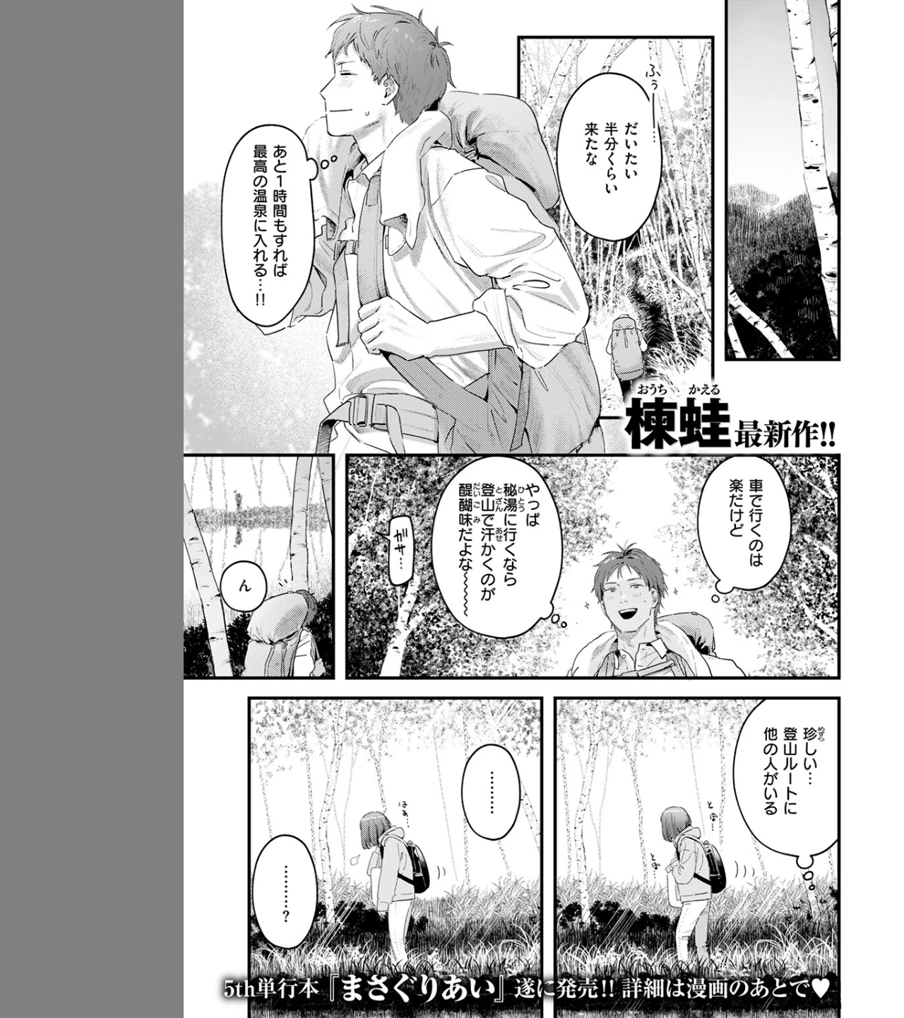 かけながしの夜(単話) 画像2