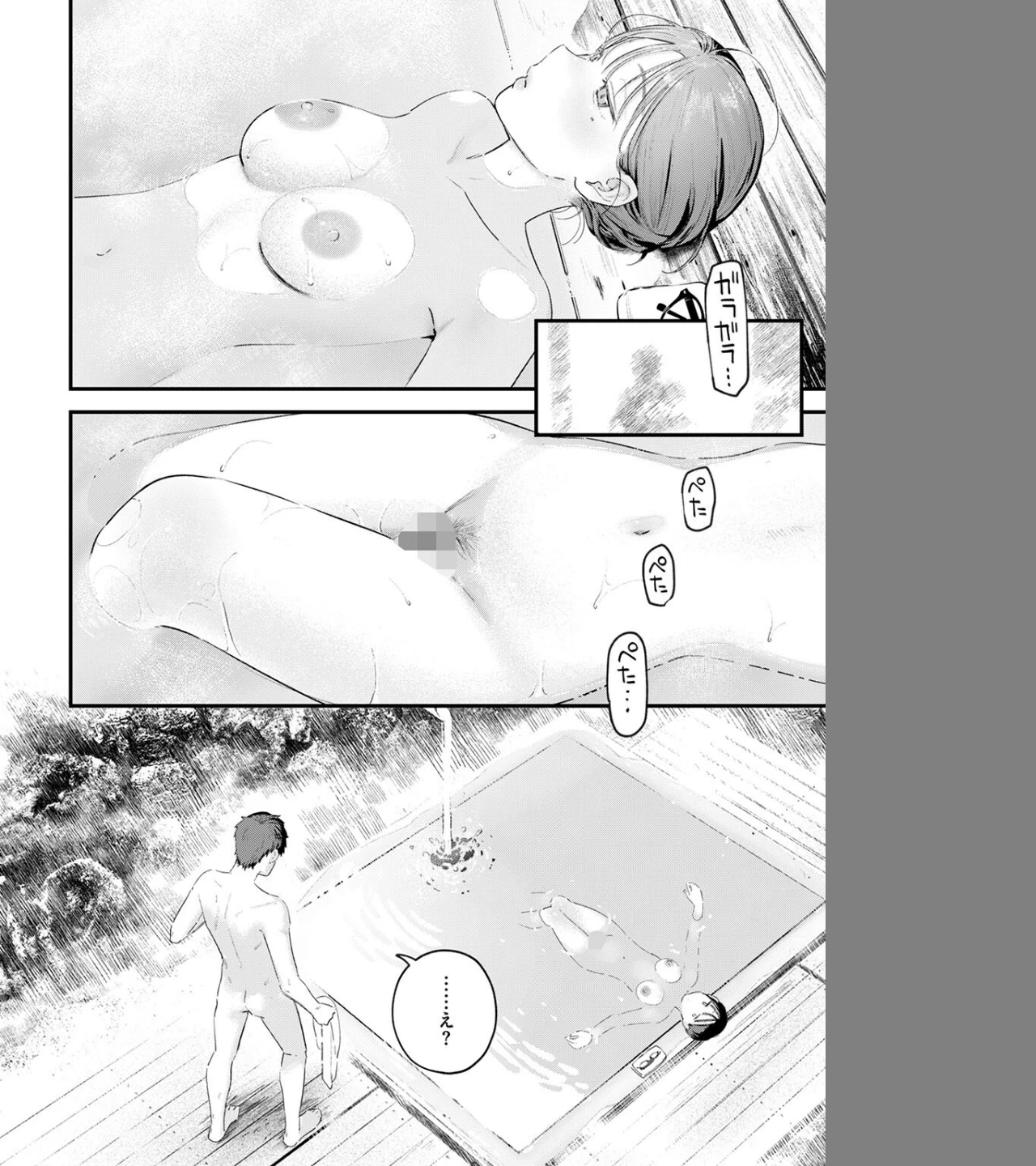 かけながしの夜(単話) 画像7