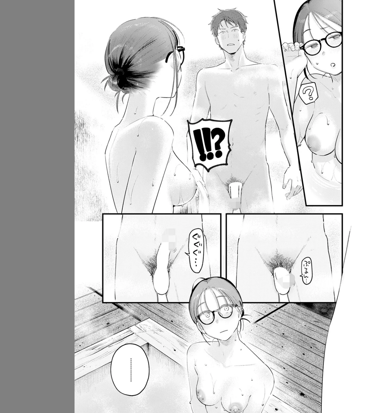 かけながしの夜(単話) 画像8