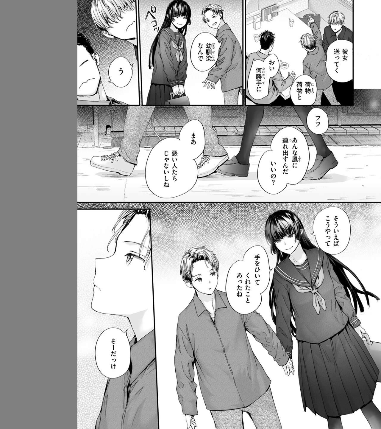 ストレンジ（単話） 画像8