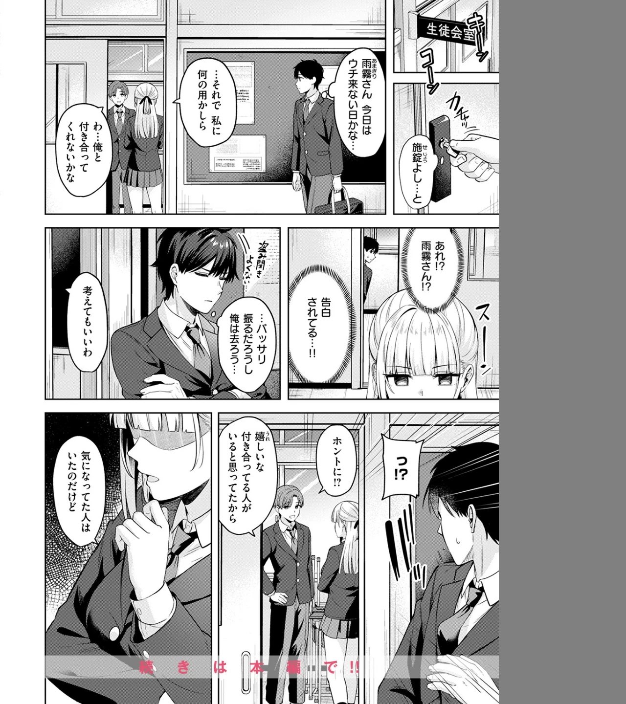 ご主人様の育て方（単話） 画像9