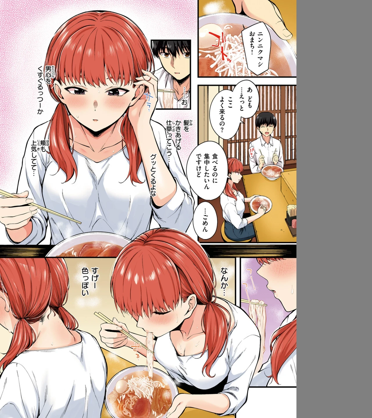 ナマイキ部下は発情マシマシ【フルカラー版】（単話） 画像7