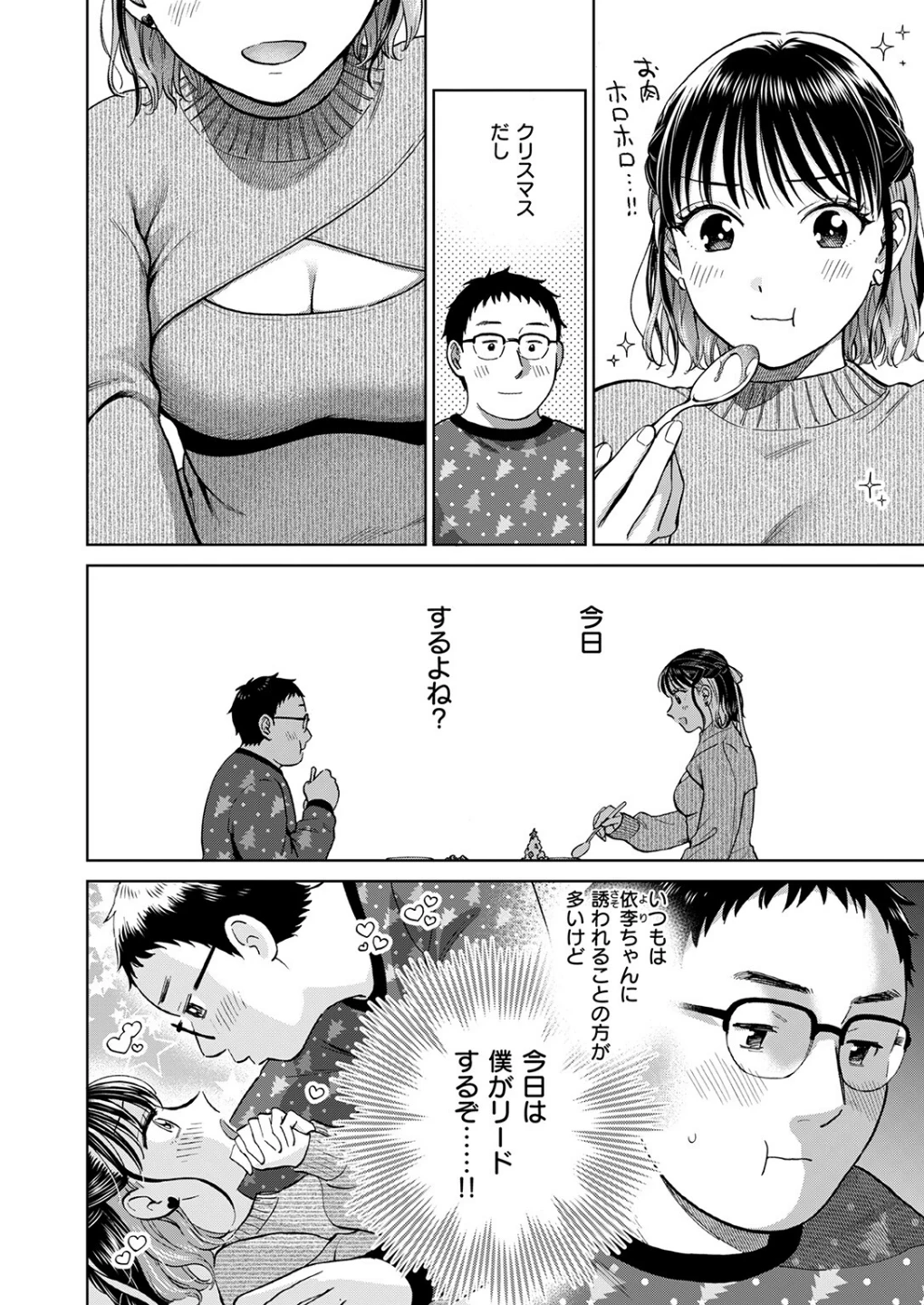 話を聞いてくれたから（単話） 画像3