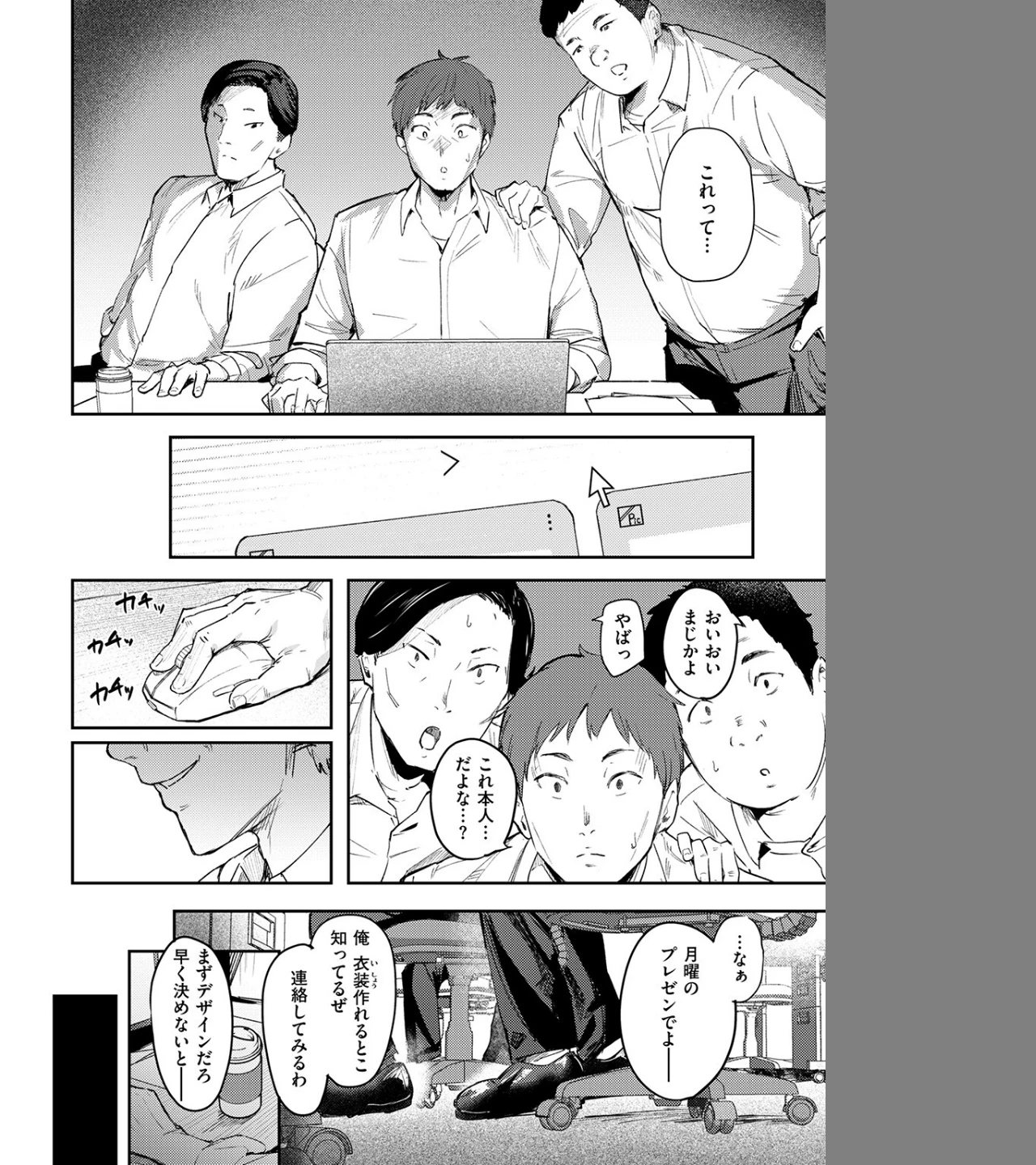 うわキツなんて言わせないっ！！（単話） 画像7