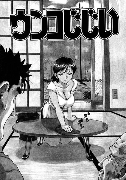 ウンコじじい(単話)