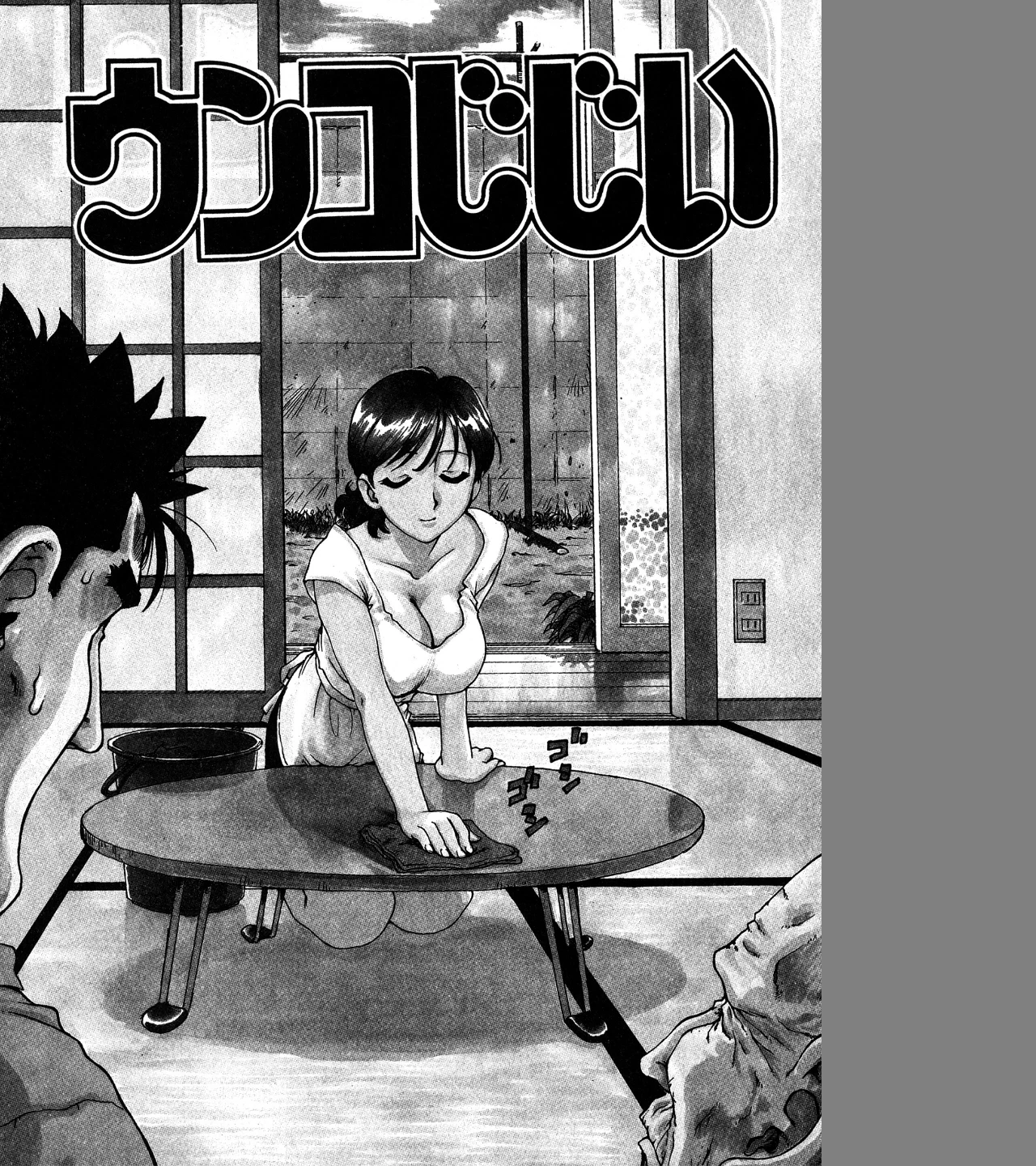 ウンコじじい(単話) 画像5