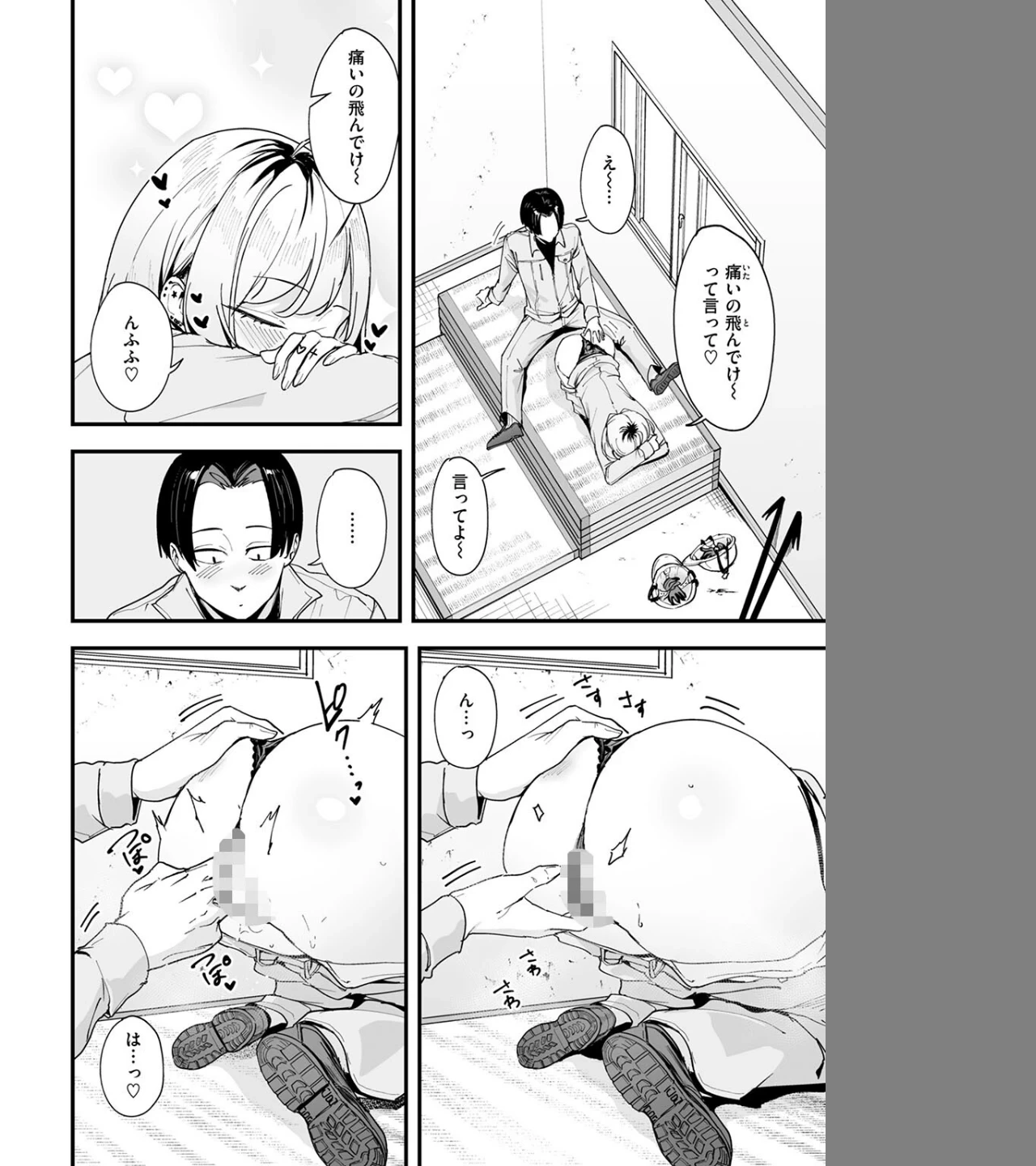 冬と現場と作業ギャル（単話） 画像7