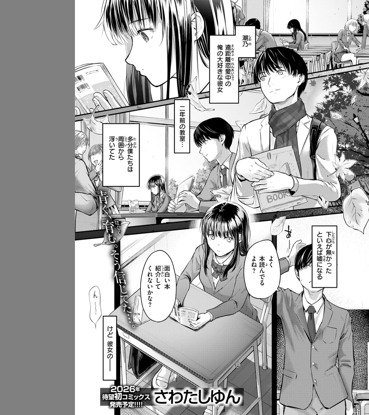 ReberSible（単話） 画像2