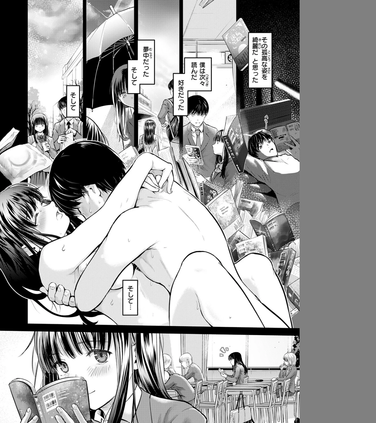 ReberSible（単話） 画像3