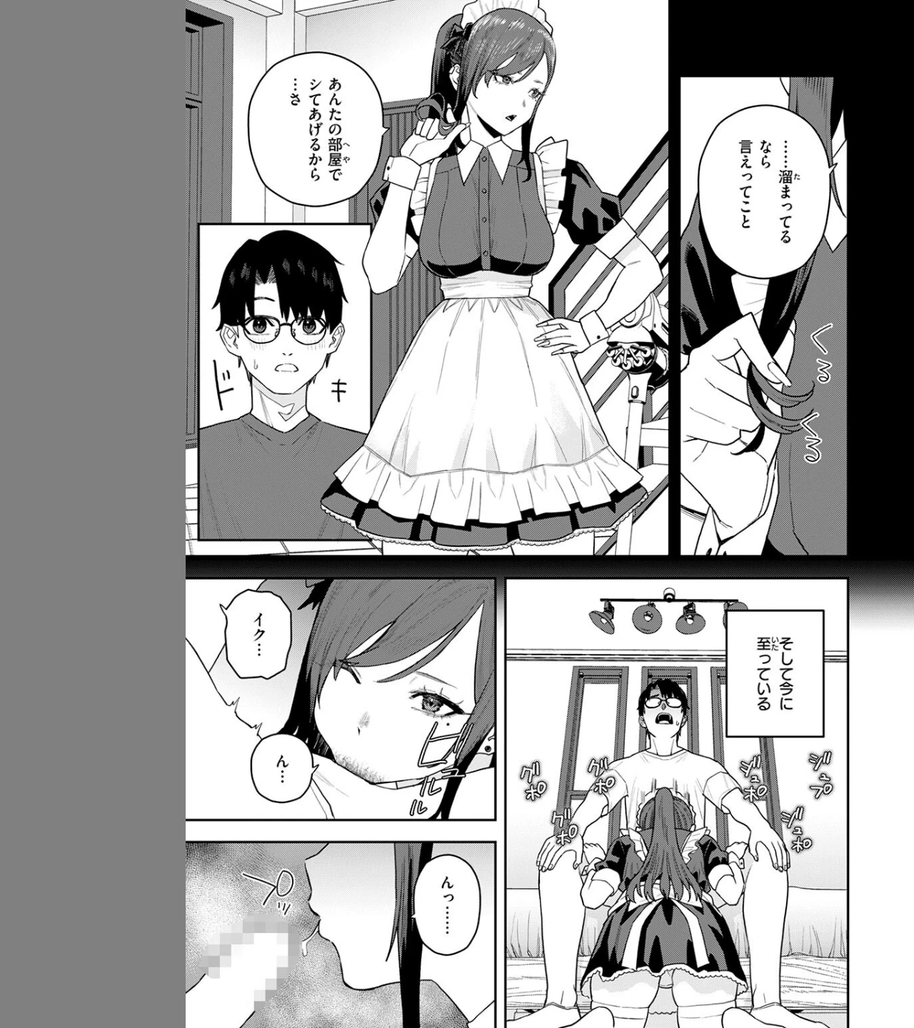 高嶺の華ちゃん（単話） 画像6