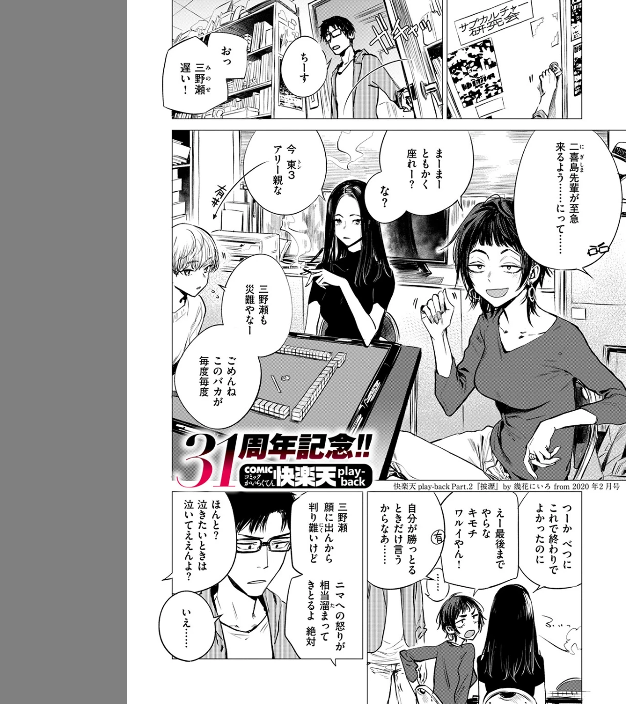 披瀝（単話） 画像2