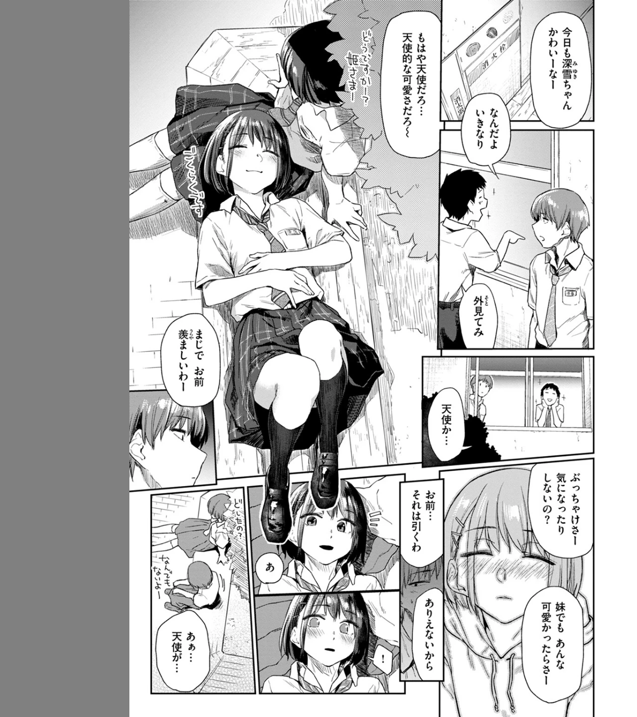 つづれおり(単話) 画像4