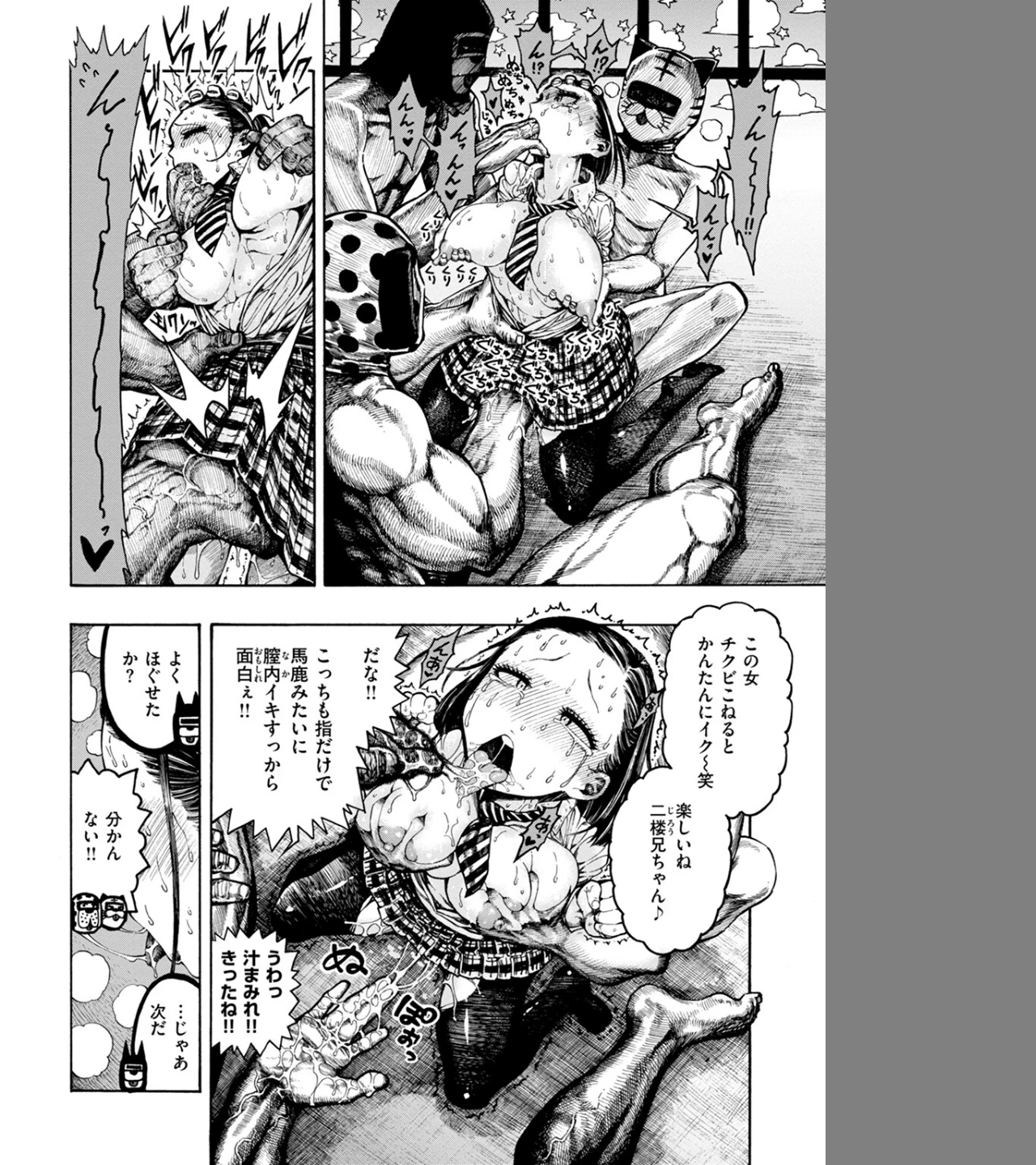 鮫田兄弟（単話） 画像5