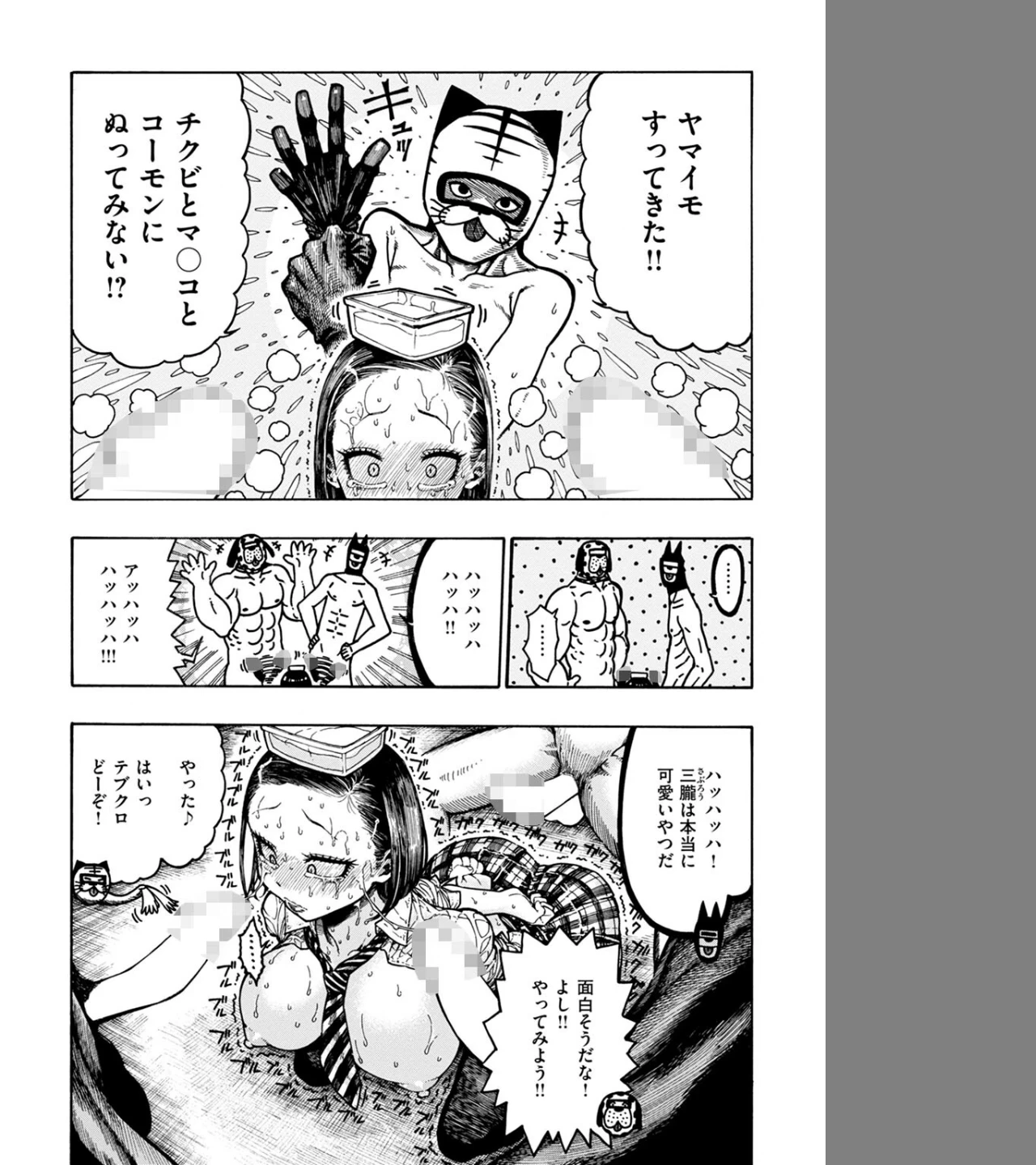 鮫田兄弟（単話） 画像7