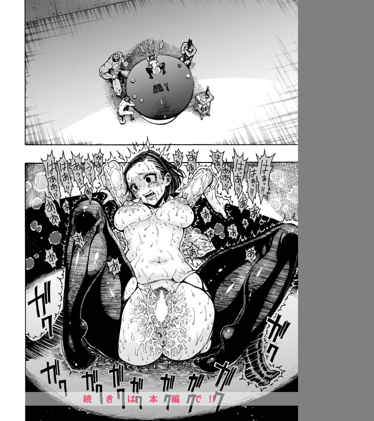 鮫田兄弟（単話） 画像9