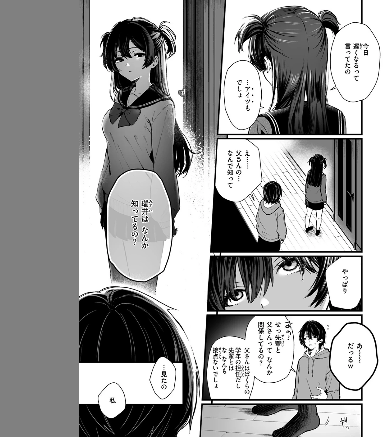 お姉ちゃんはおじさんに屈しない!(単話) 画像4