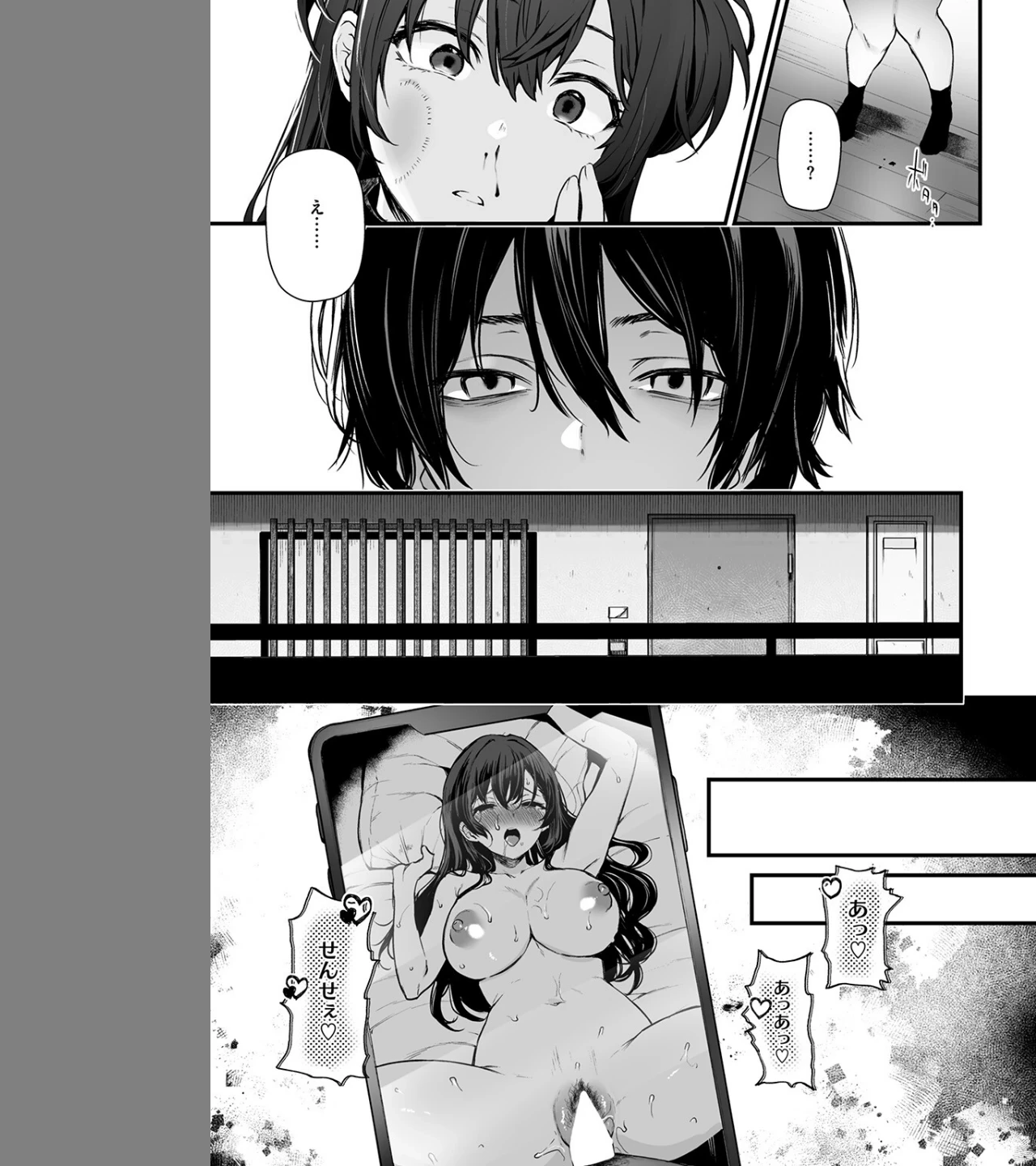 お姉ちゃんはおじさんに屈しない!(単話) 画像8