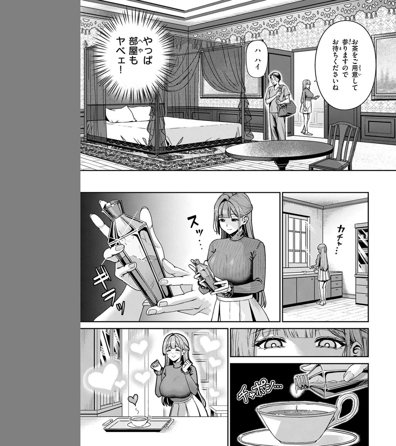 芍薬の誘惑(単話) 画像6