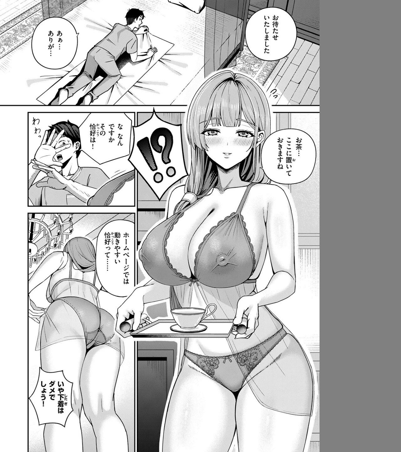 芍薬の誘惑(単話) 画像7