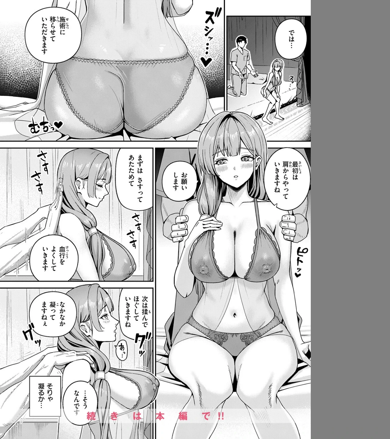 芍薬の誘惑(単話) 画像9