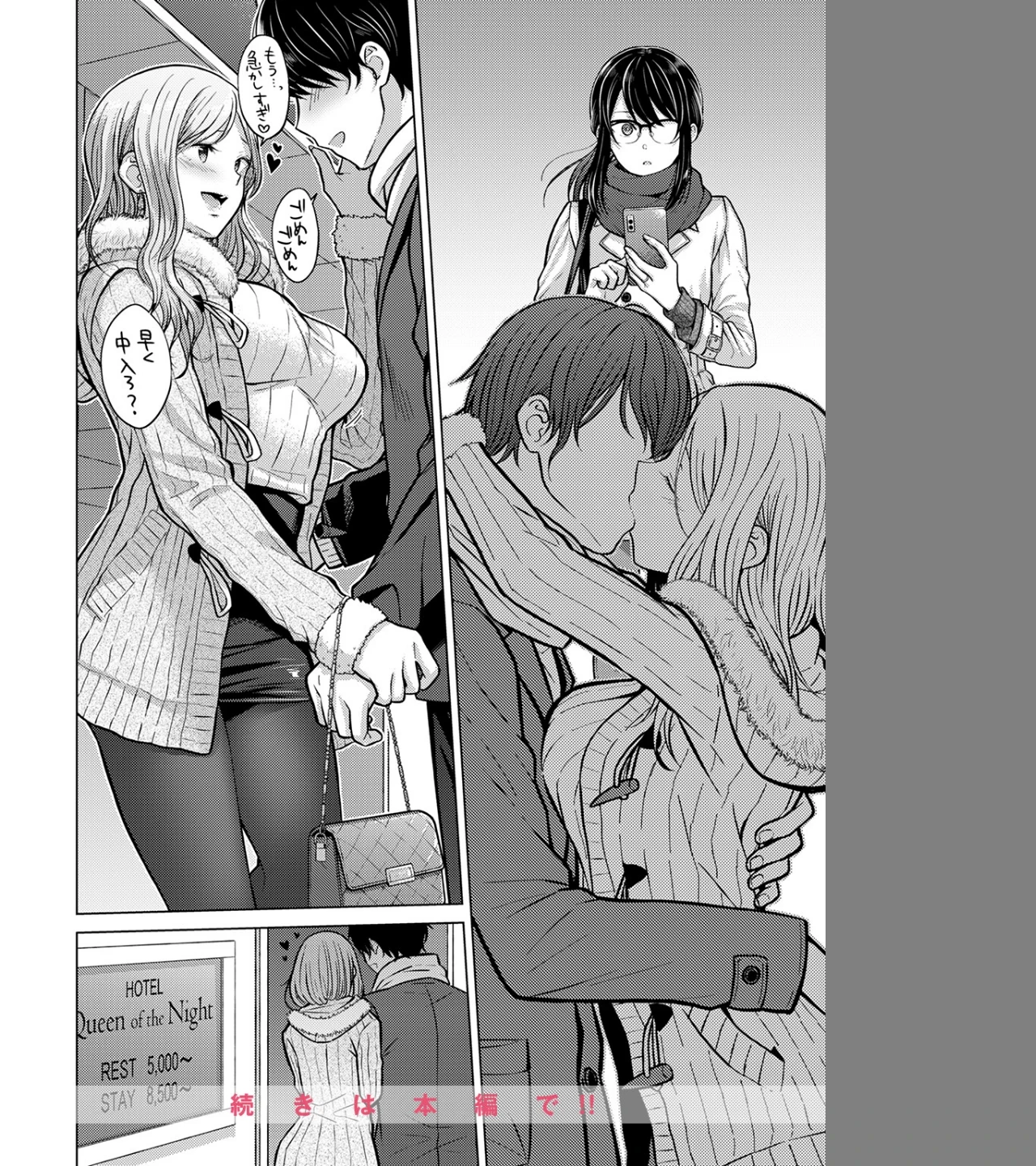 シロツメクサに憧れて（単話） 画像9