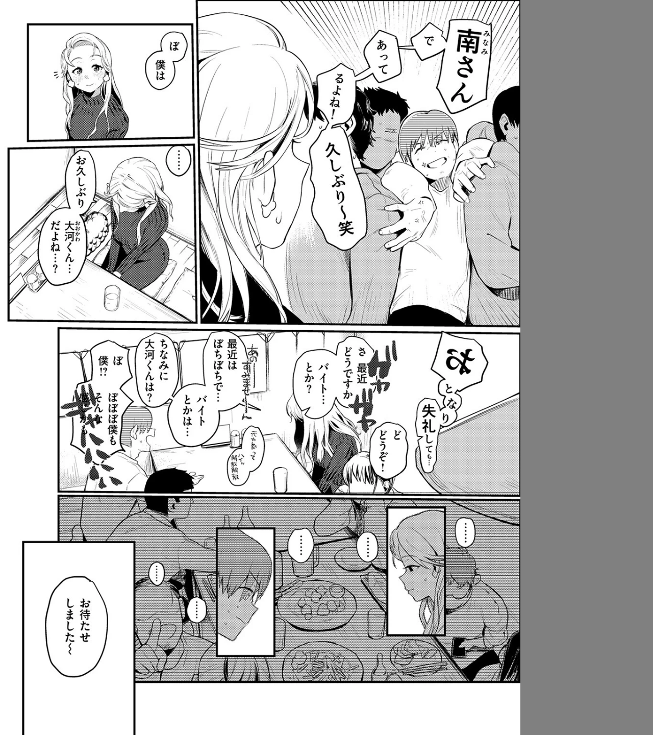 25時のシンデレラ（単話） 画像5