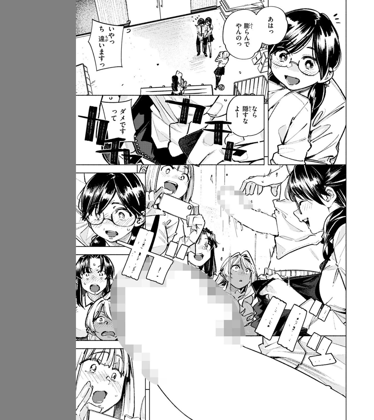 ヘンタイ（単話） 画像4