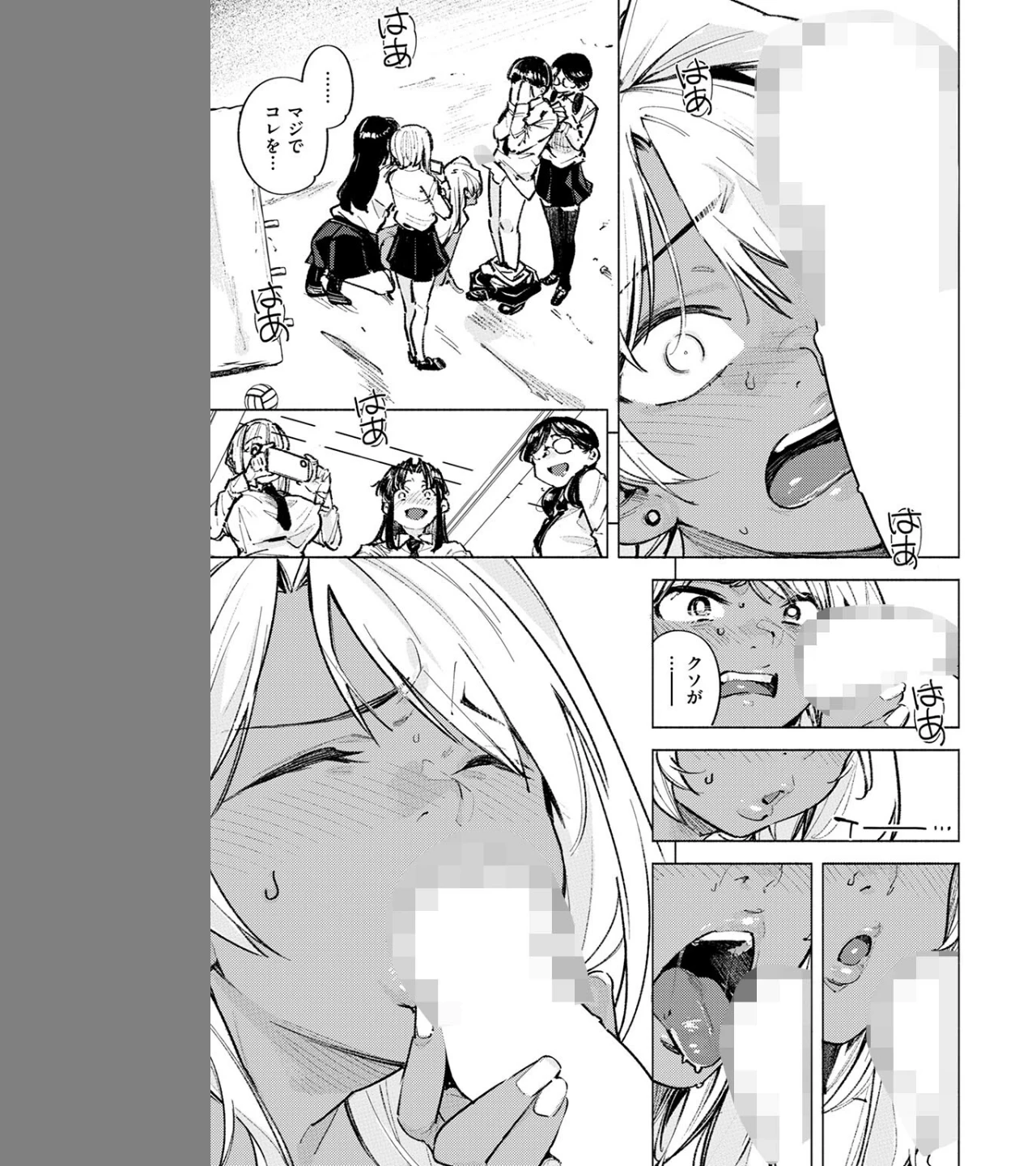 ヘンタイ（単話） 画像6