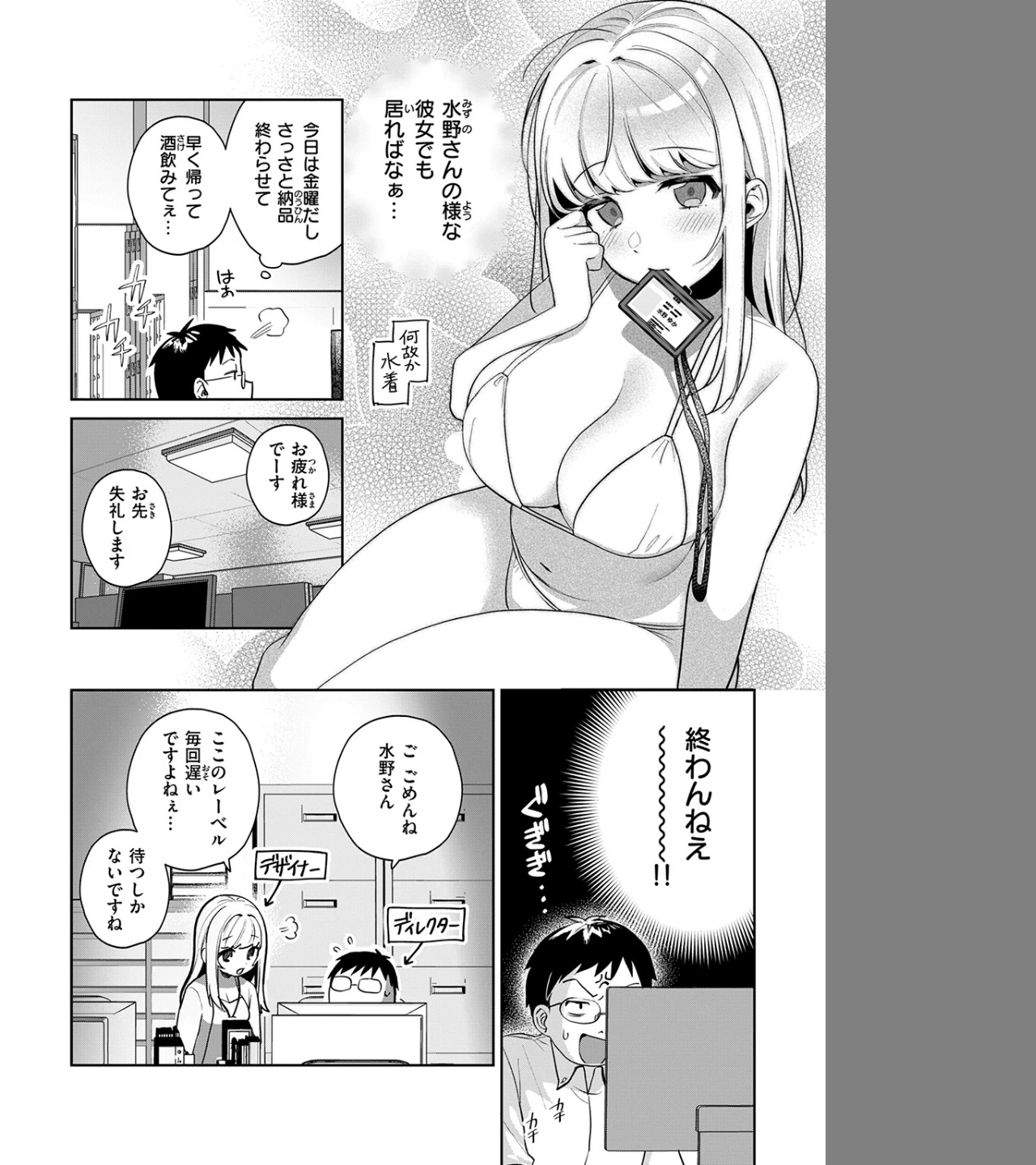 コレクターゆかさん（単話） 画像3