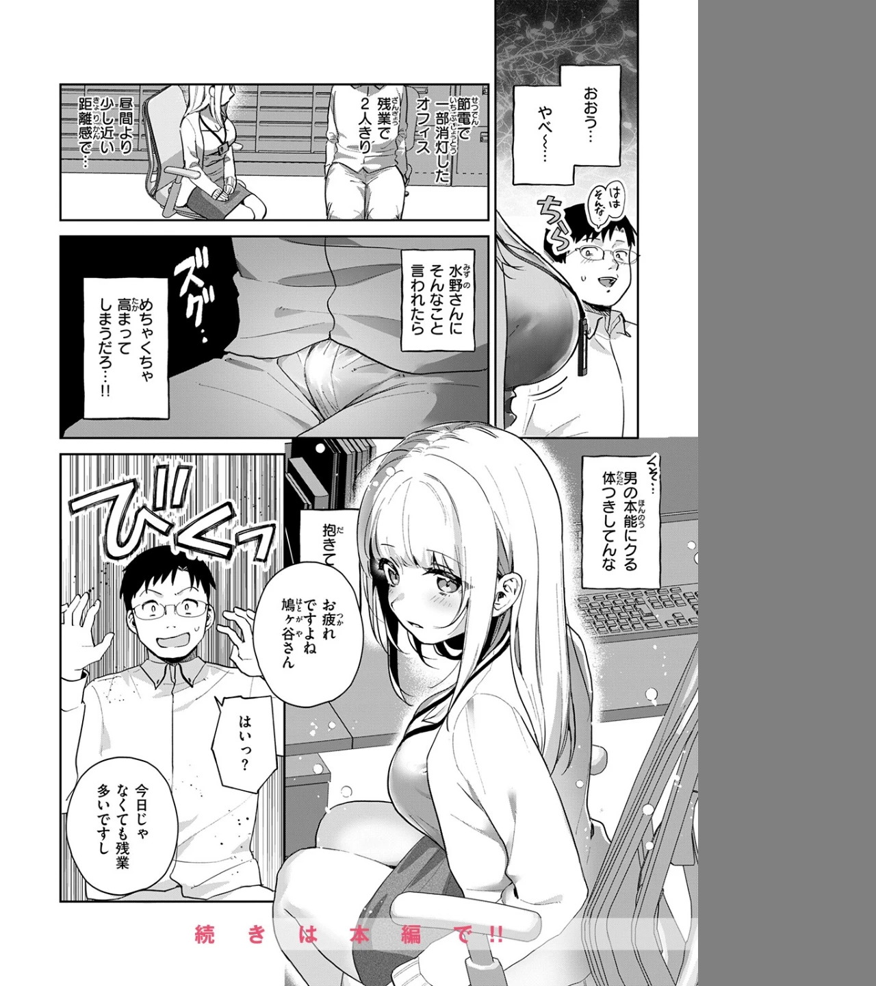 コレクターゆかさん（単話） 画像5