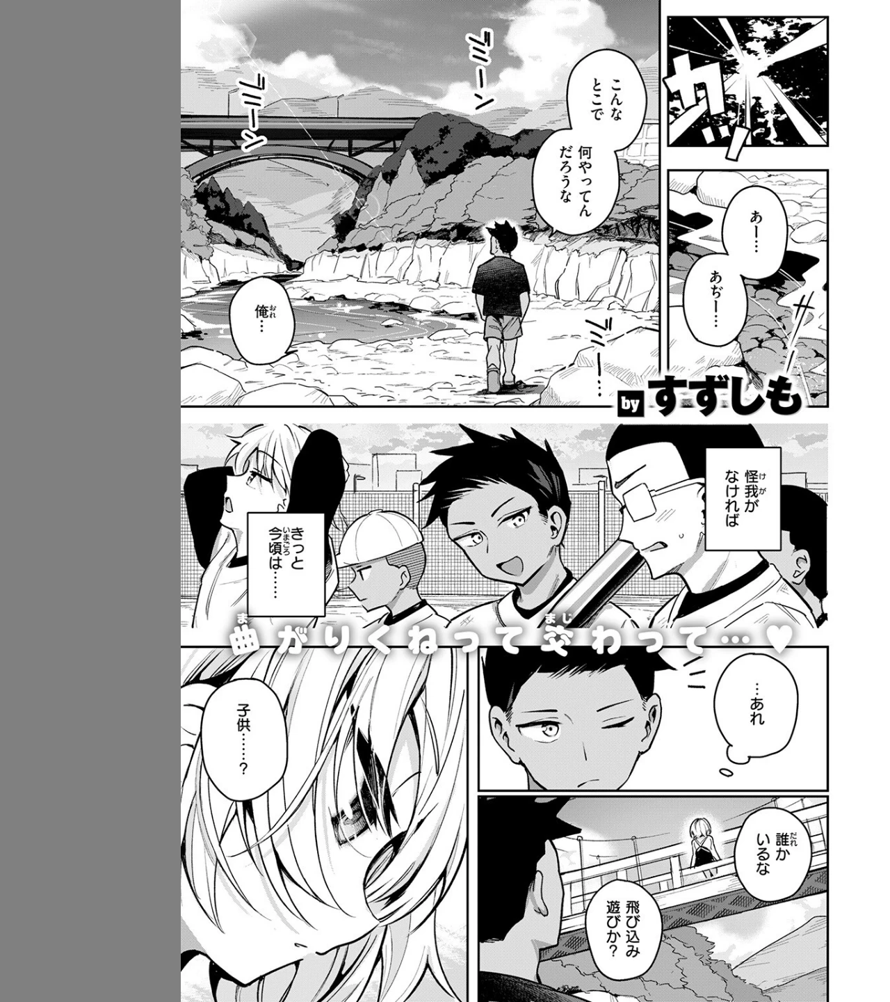 渚にて（単話） 画像2