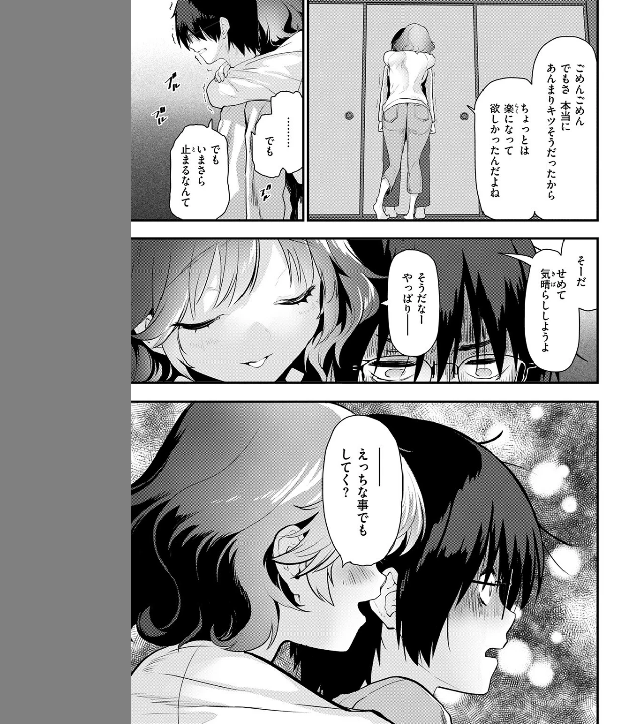 お勉強、しよっか(単話) 画像8