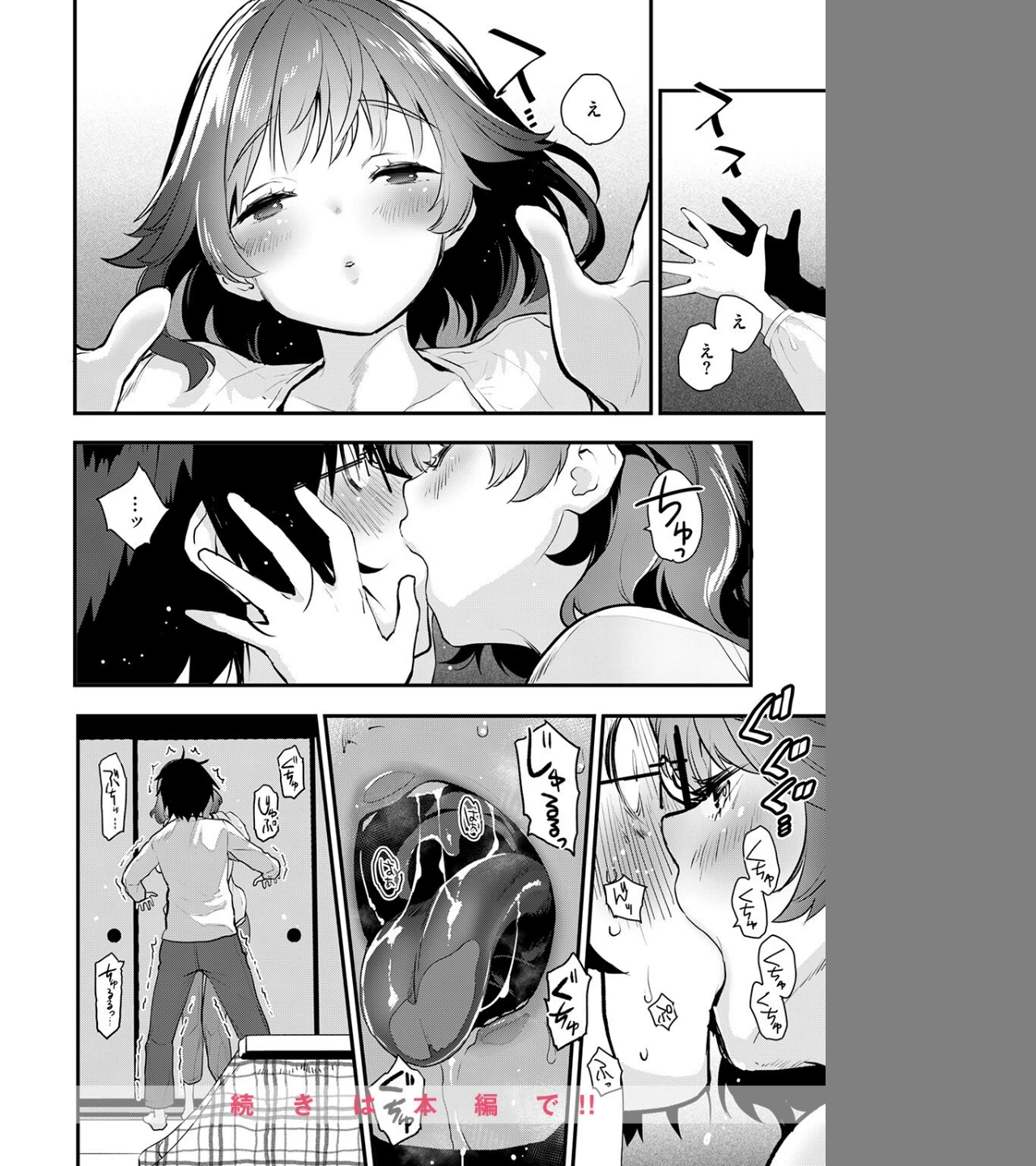 お勉強、しよっか(単話) 画像9