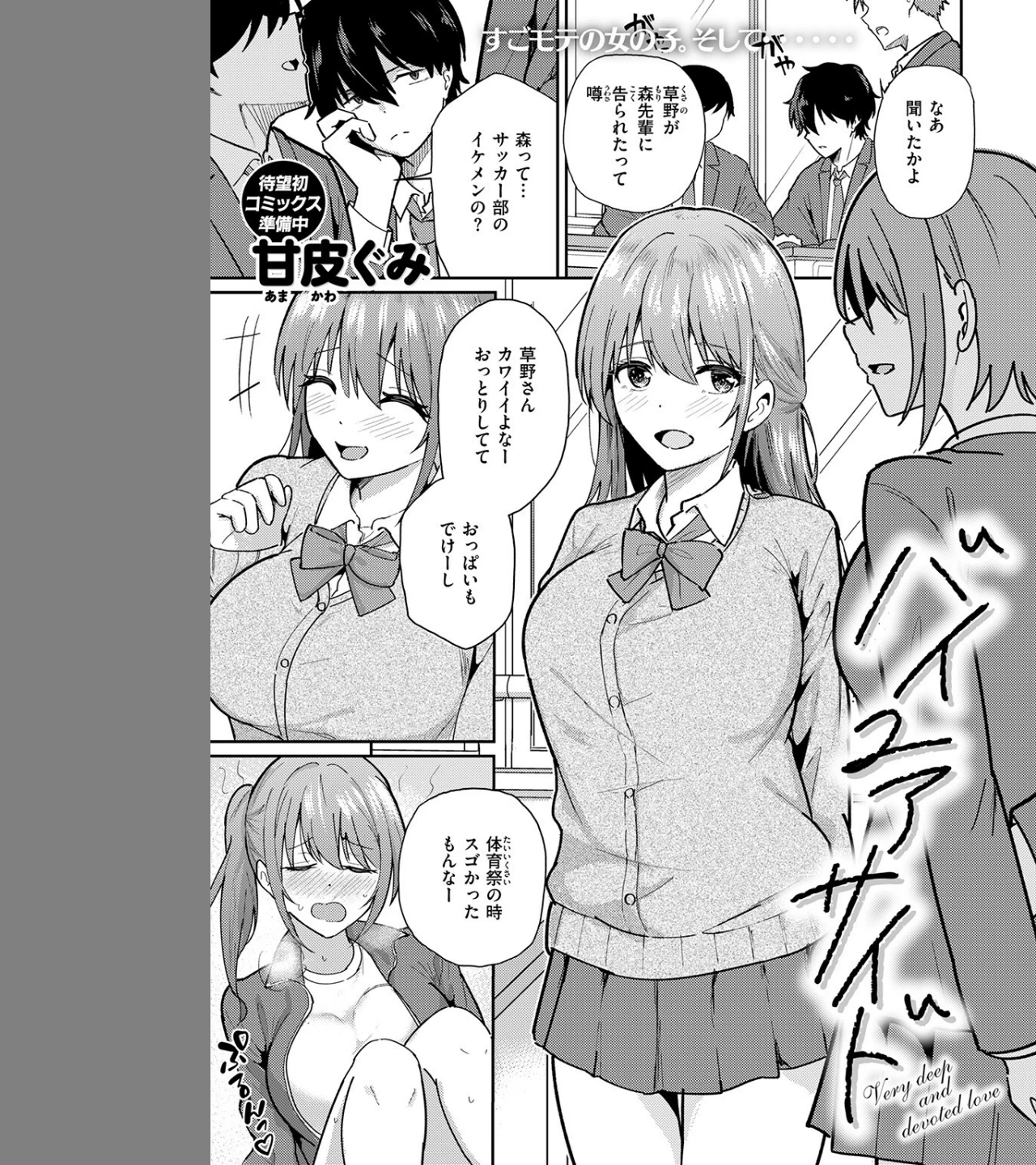 バイユアサイド（単話） 画像2