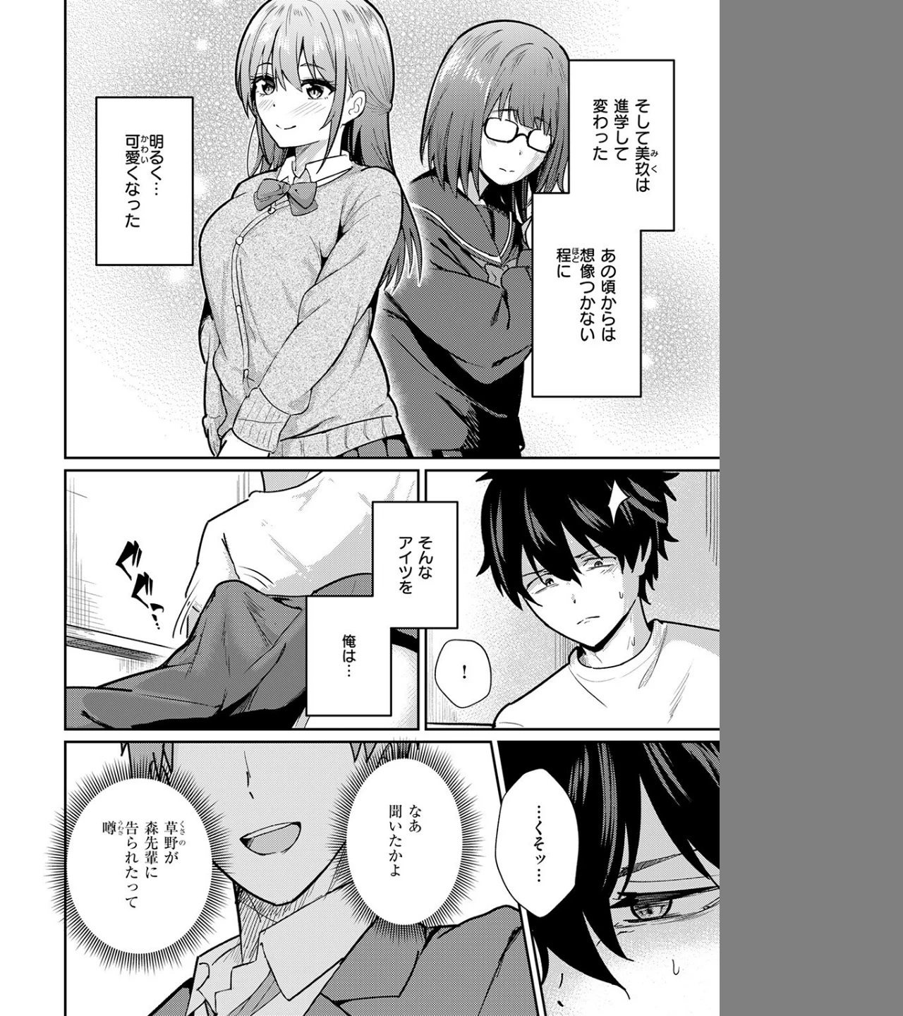 バイユアサイド（単話） 画像7