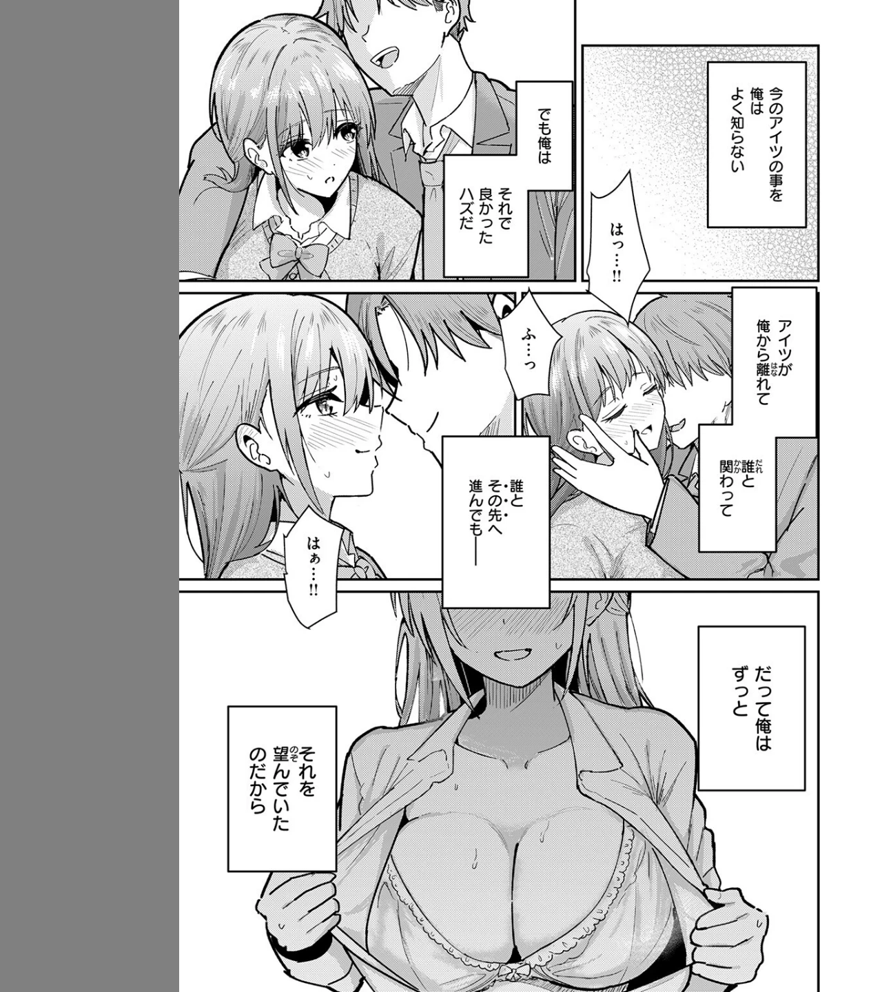 バイユアサイド（単話） 画像8