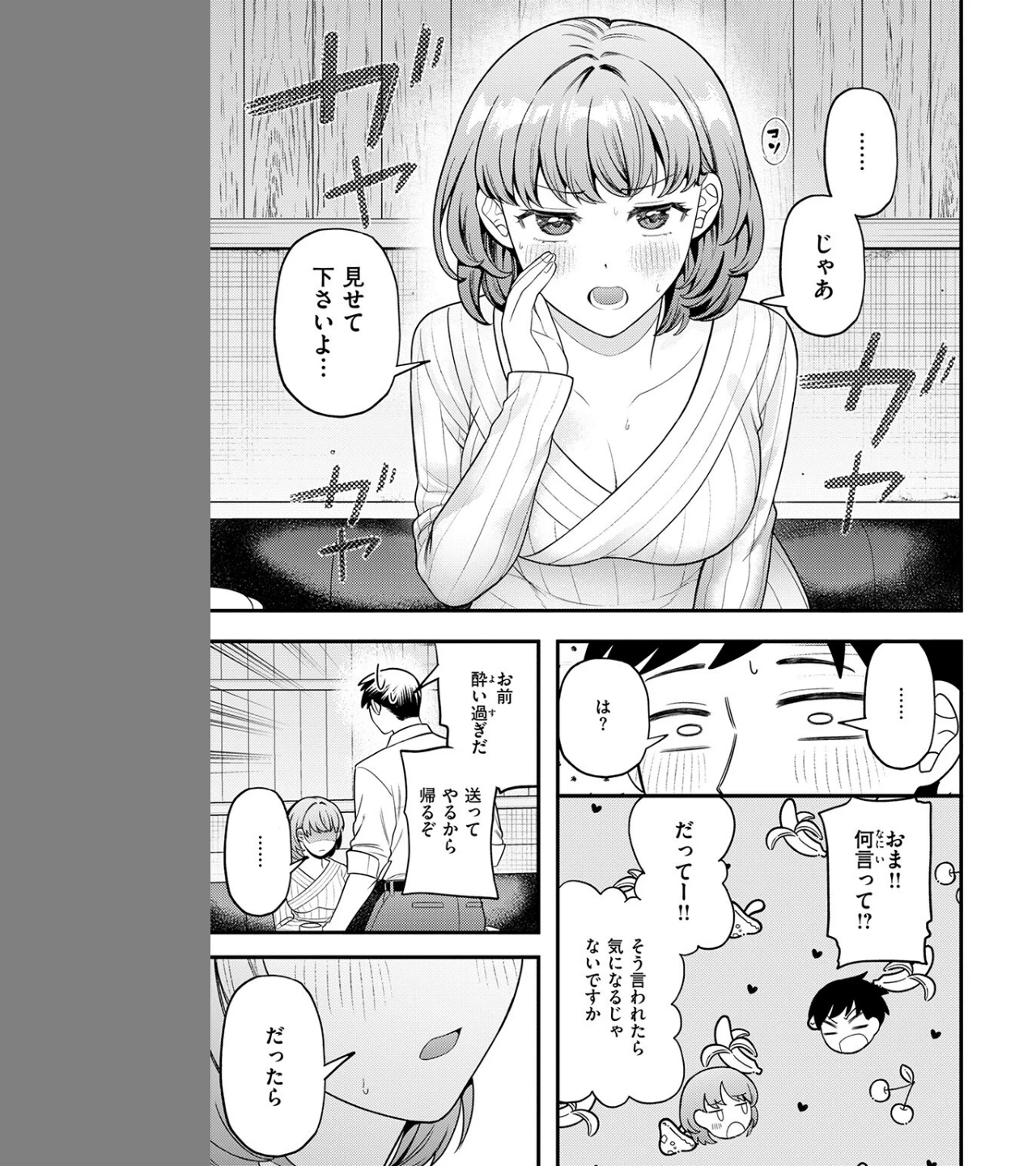 先輩聞いて！（単話） 画像6