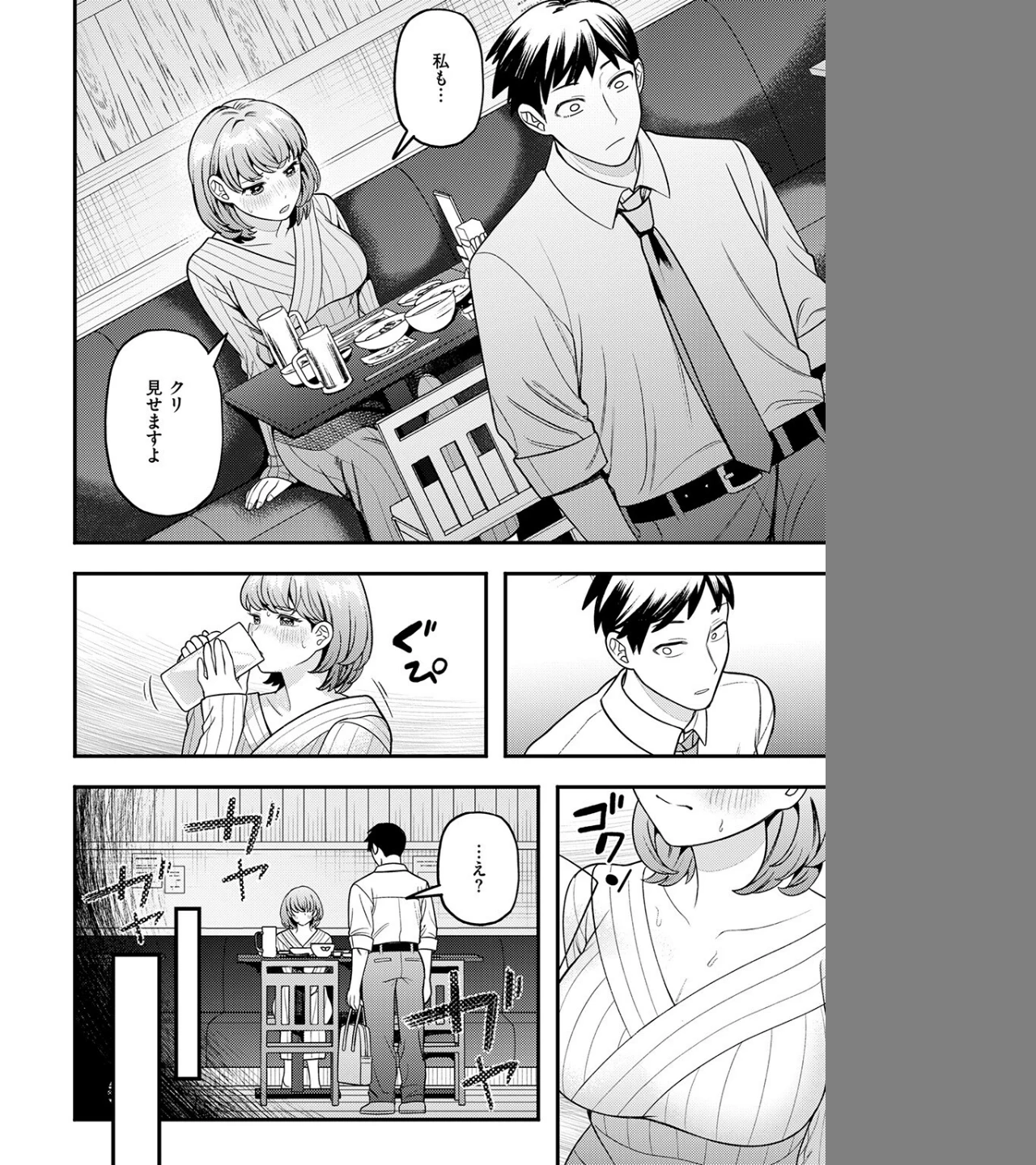 先輩聞いて！（単話） 画像7